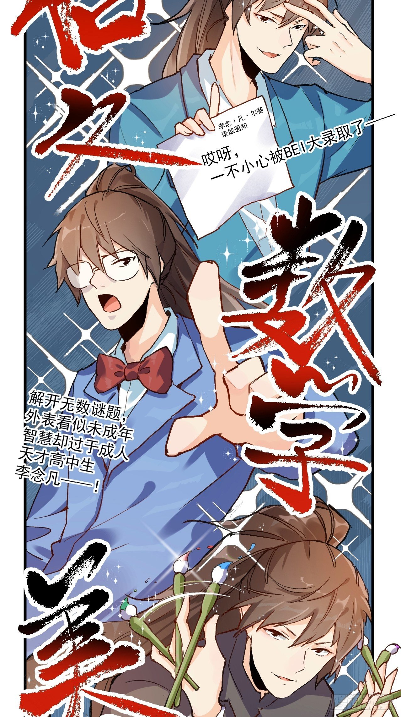 第一话5