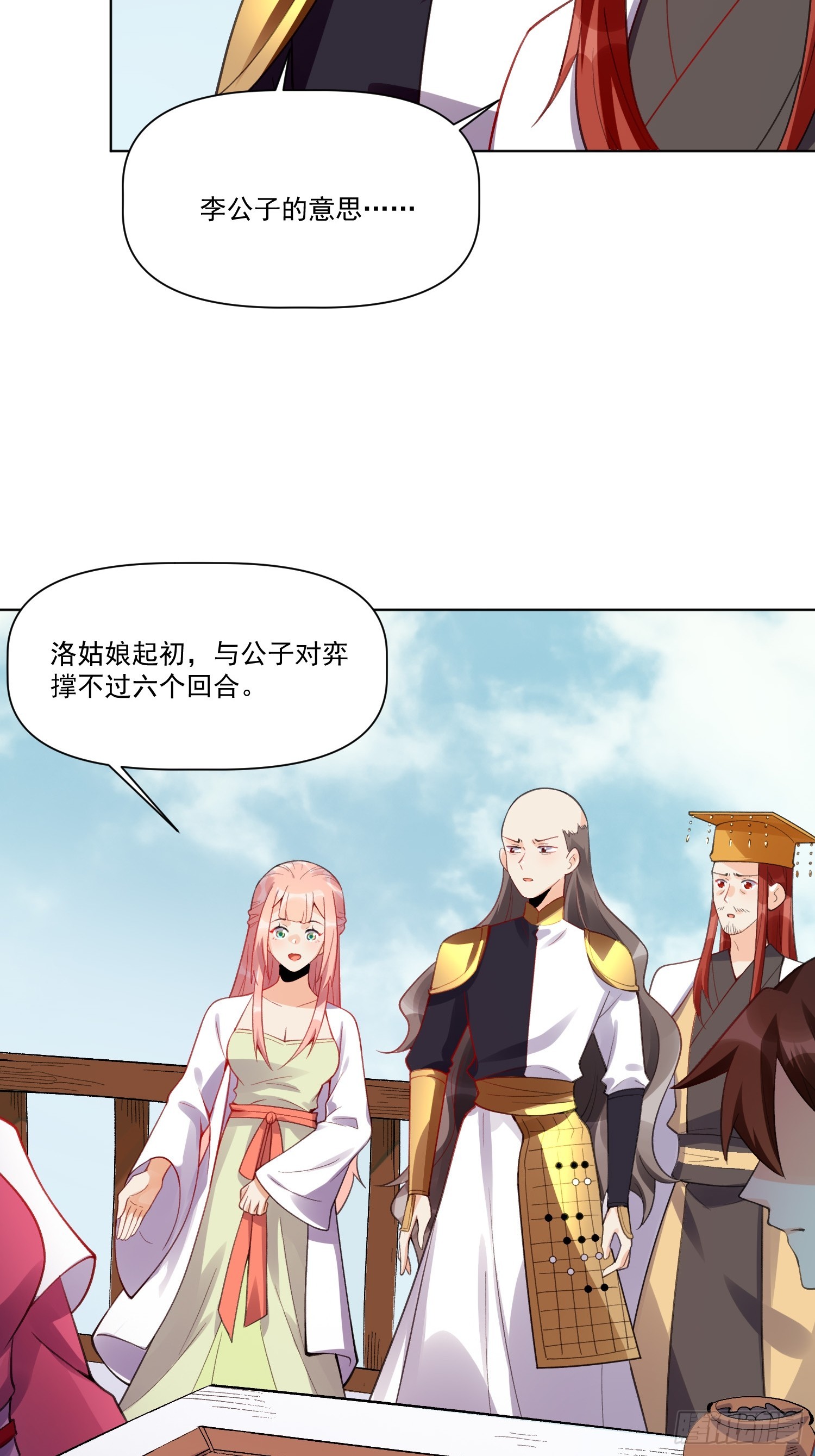 153话38