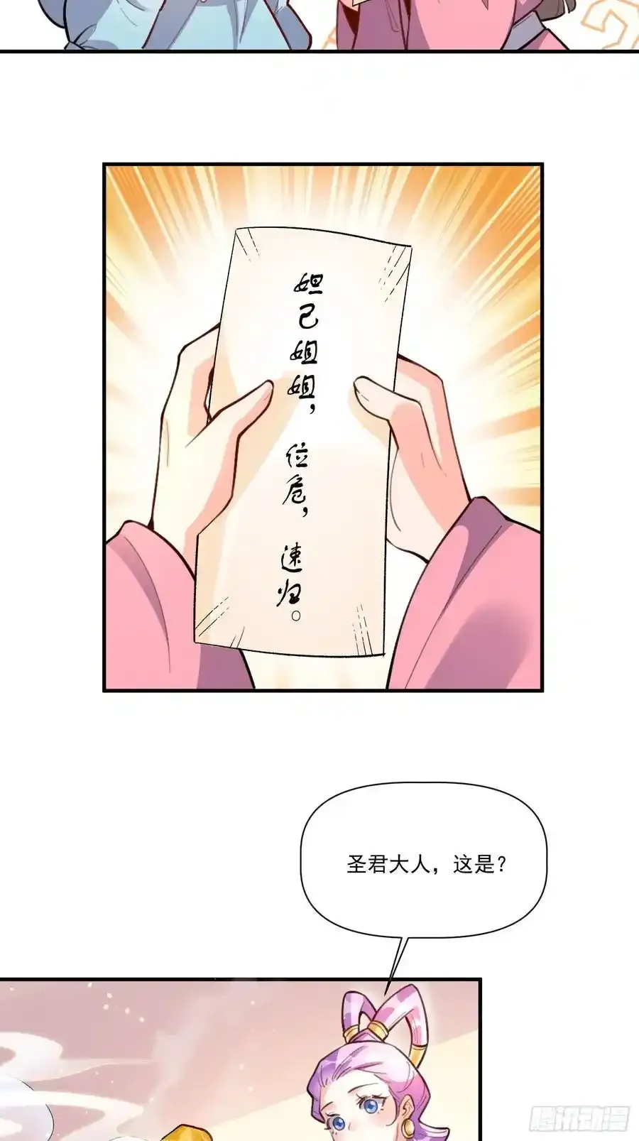 350话35