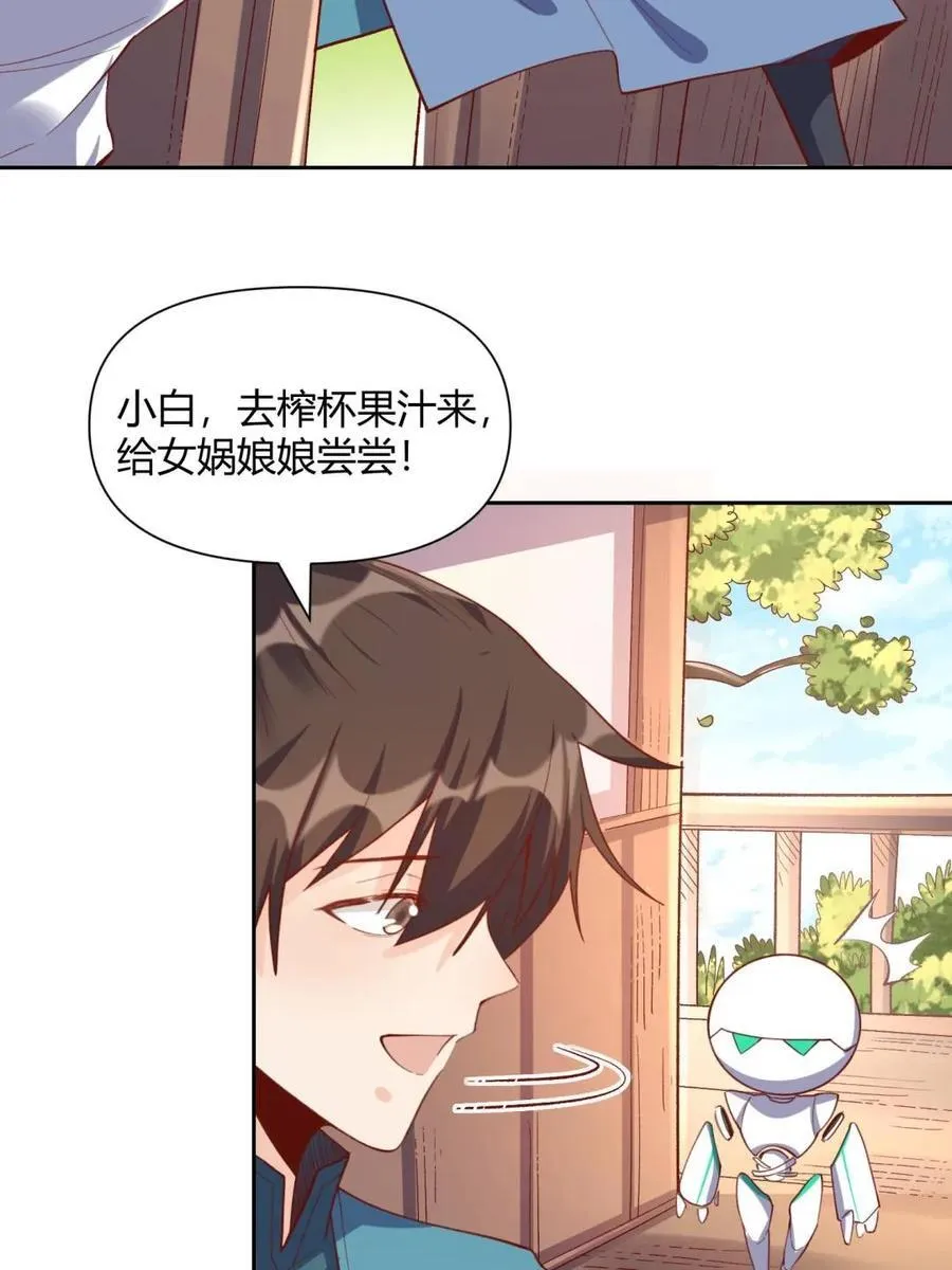 第398话 398话34