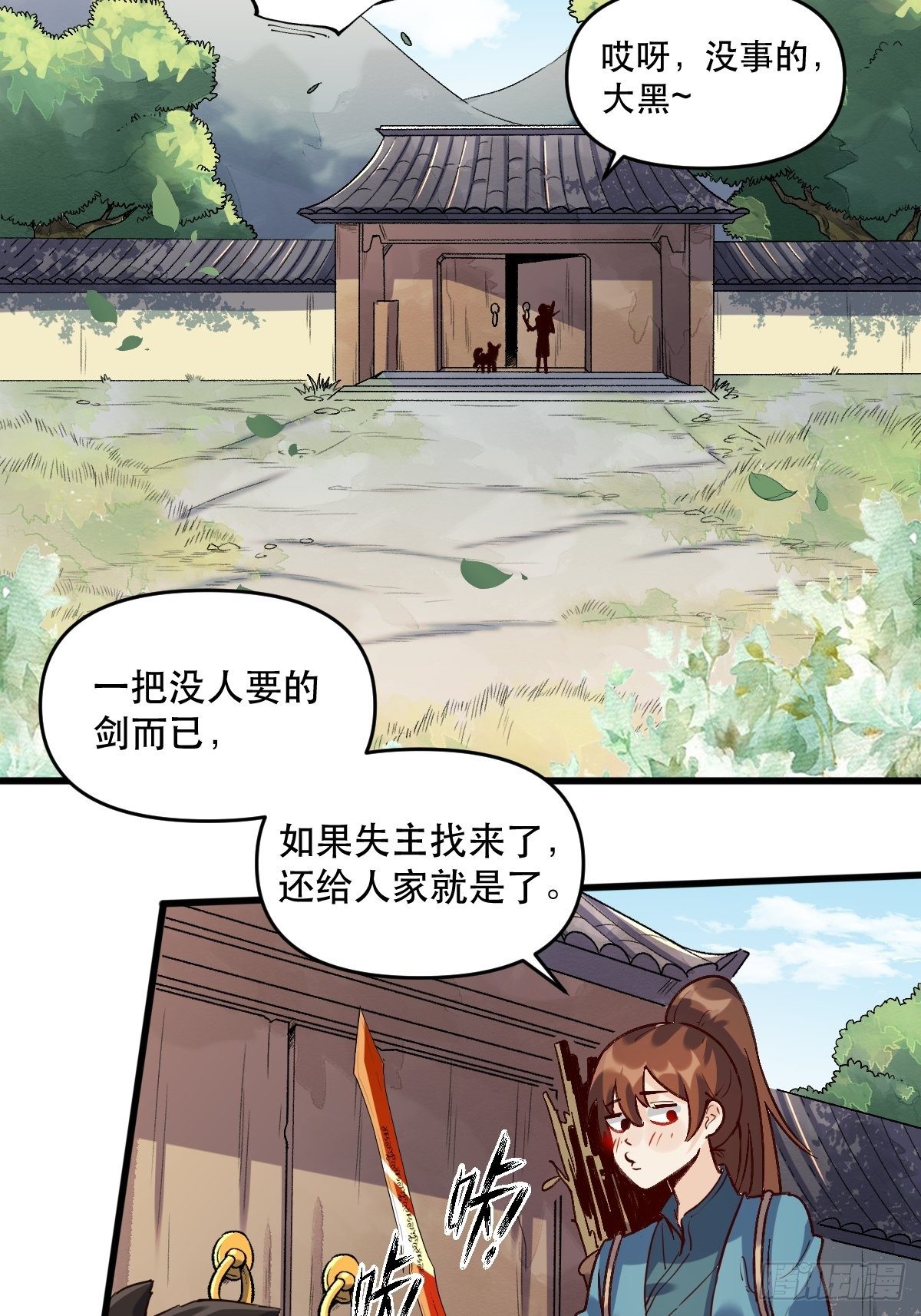 第九话22