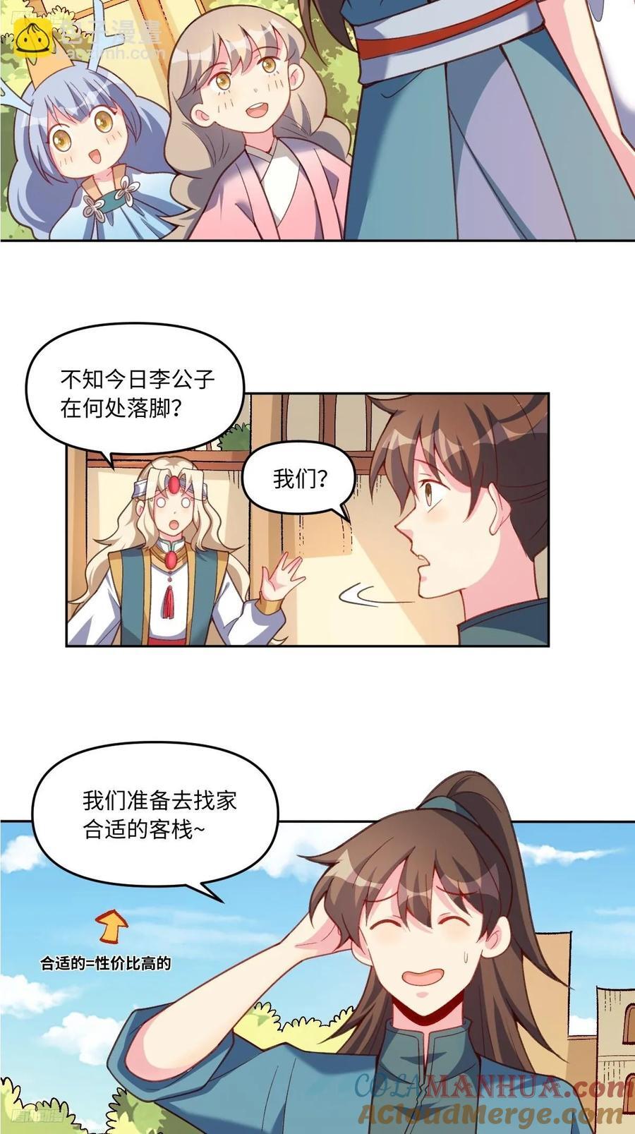 283话3