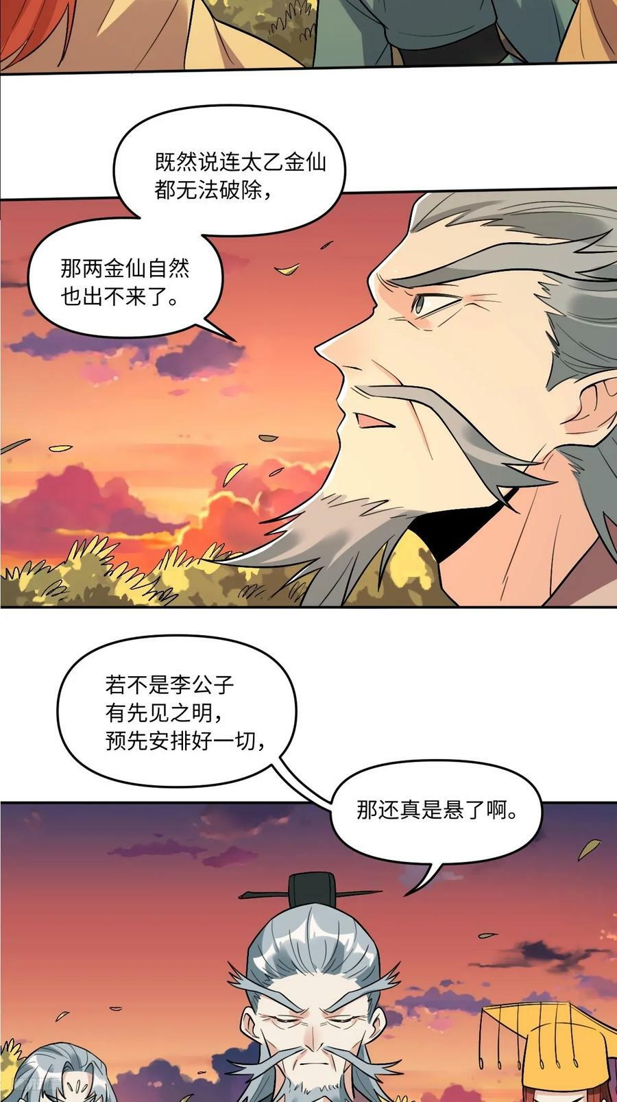 253话11