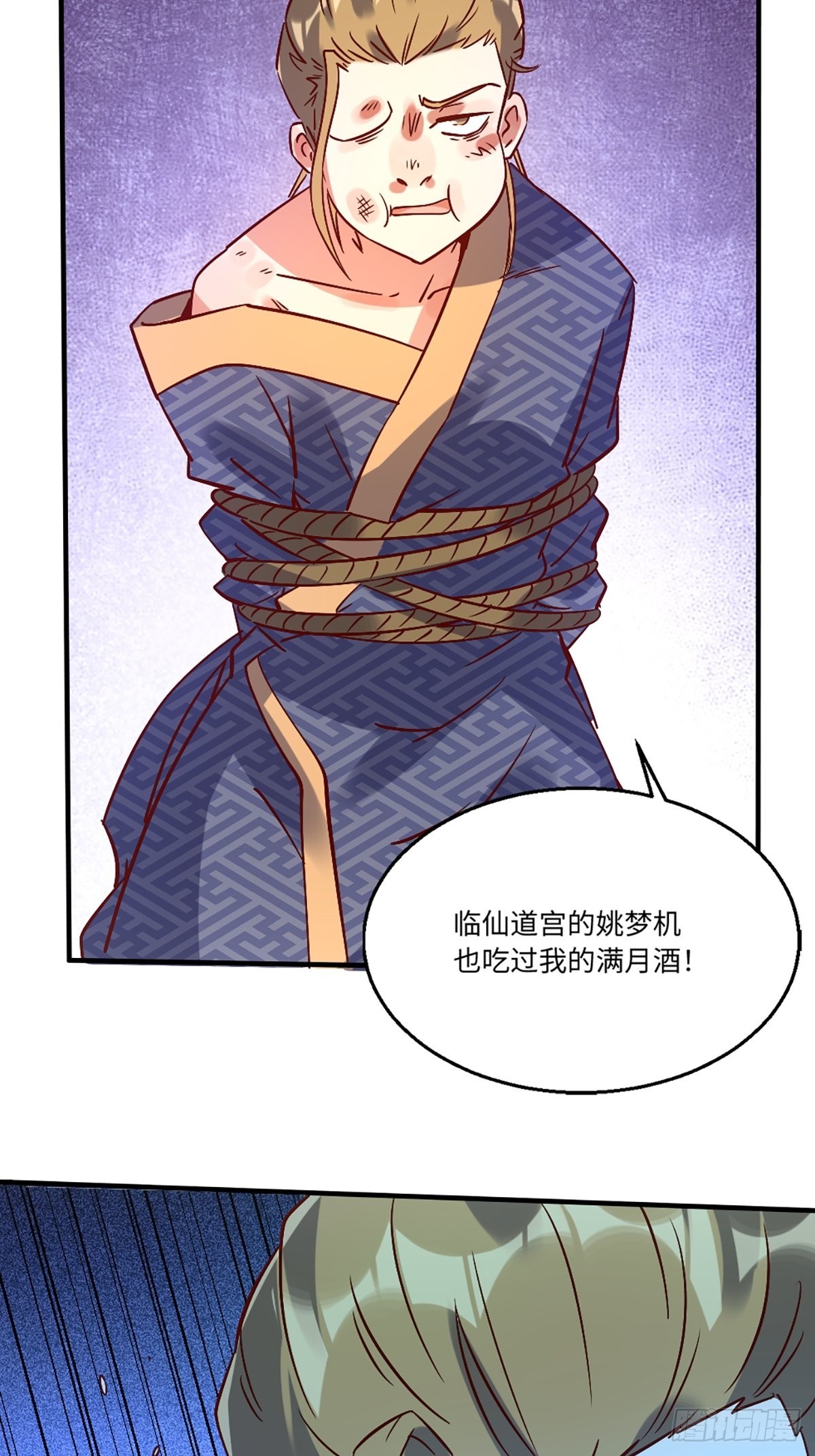 八十话16