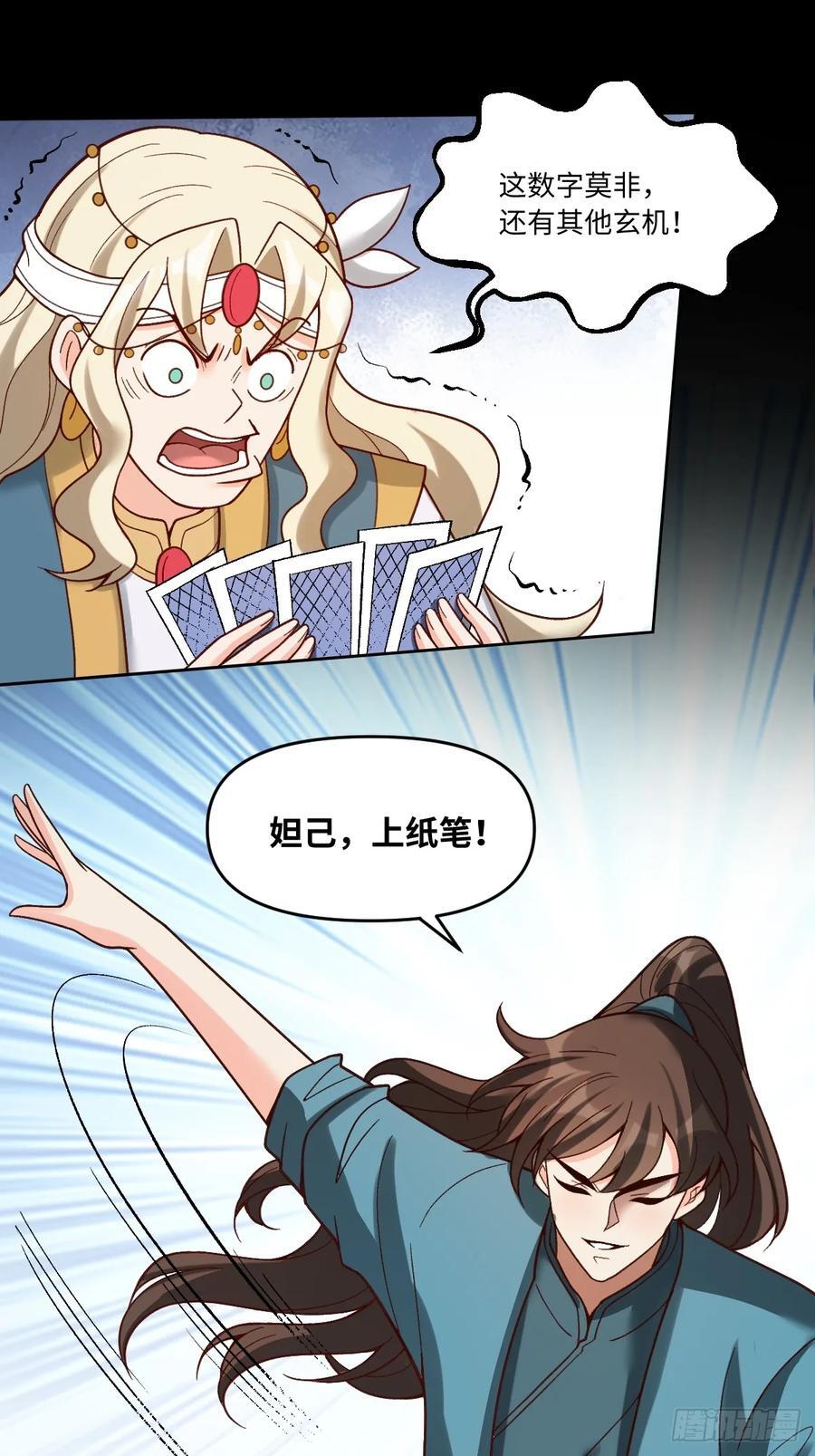 282话49