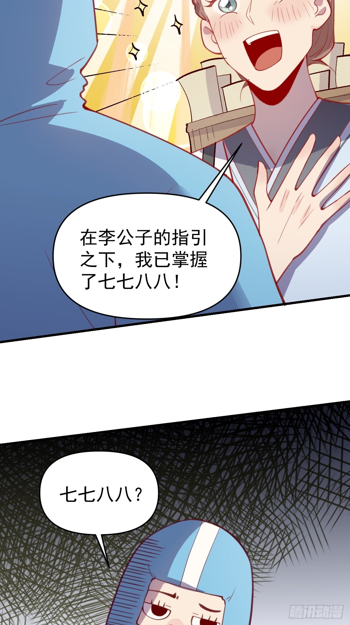 146话12
