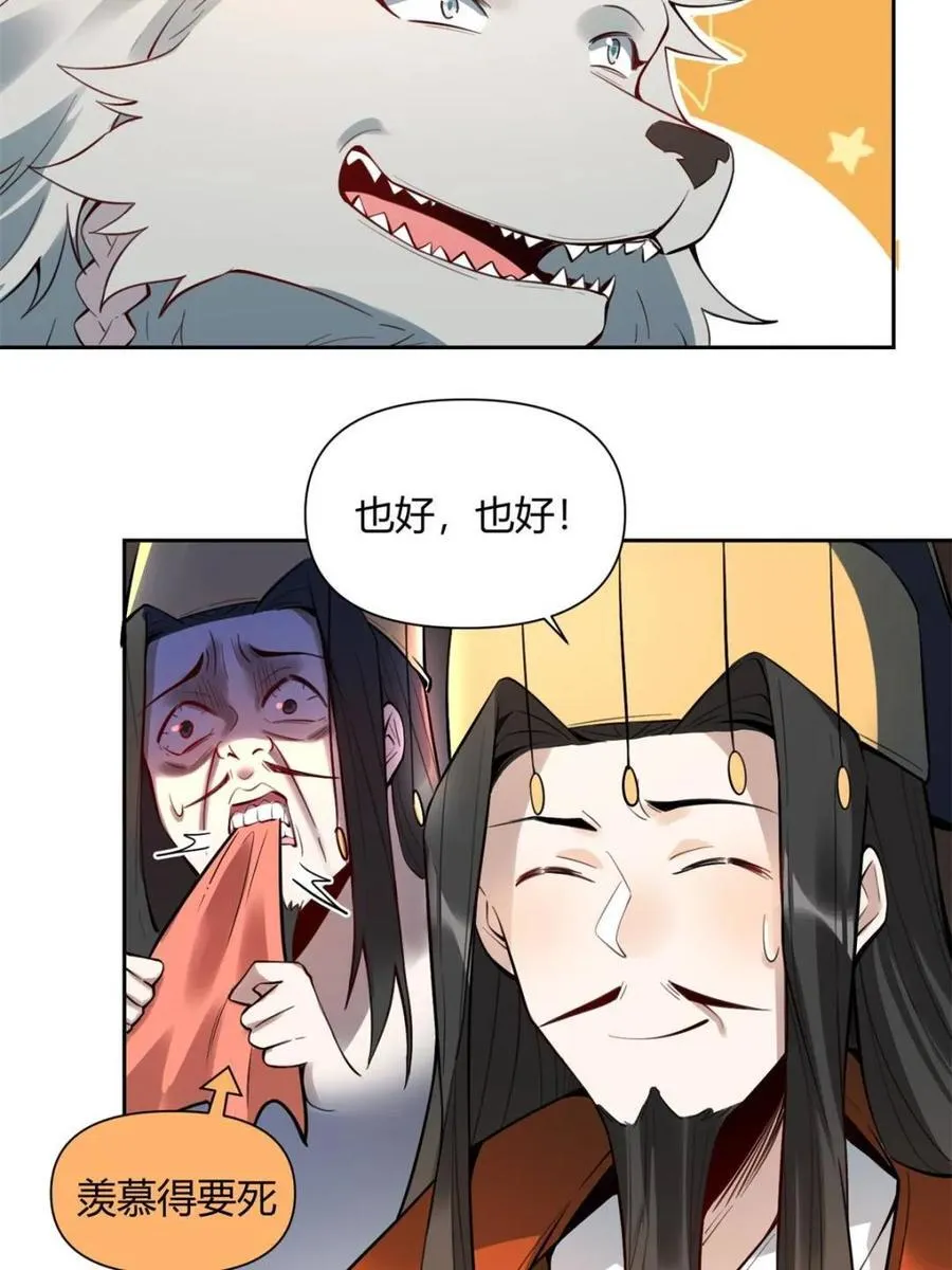 第387话 387话25