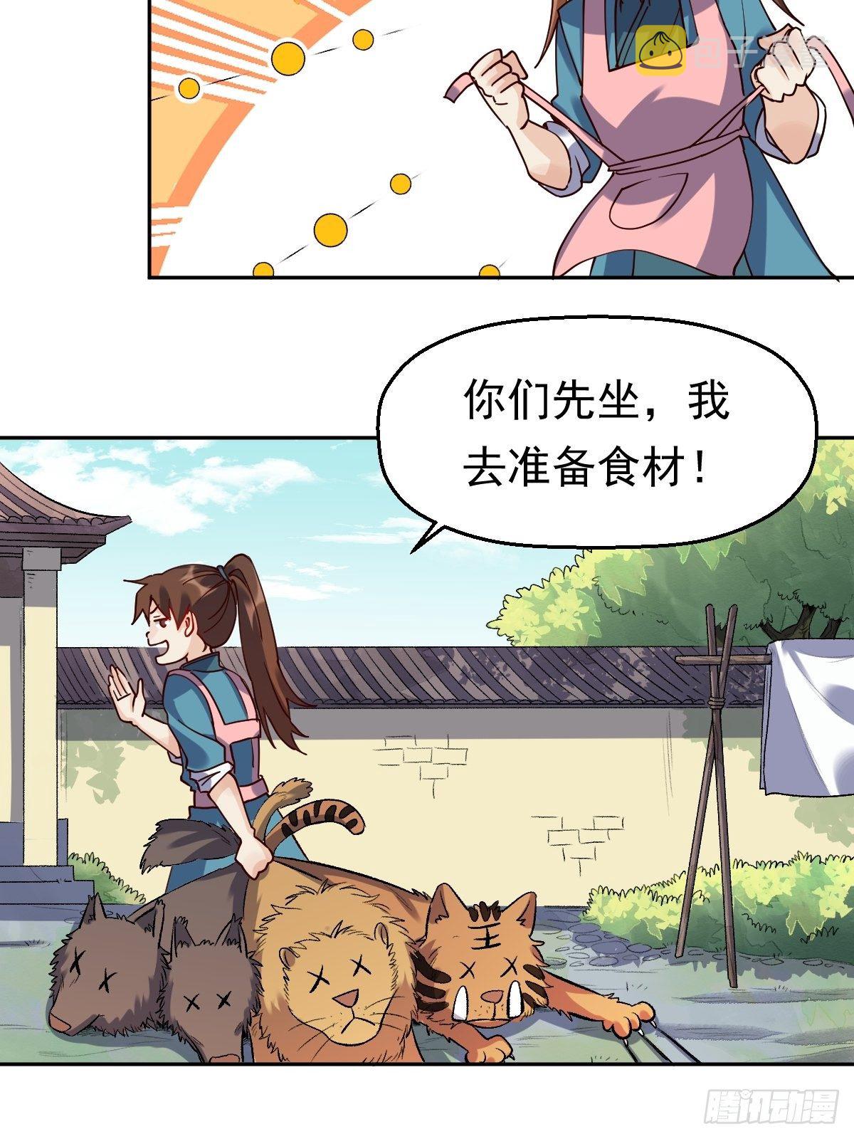 第十七话6