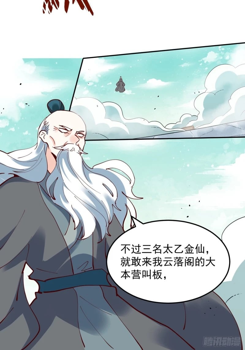 256话44