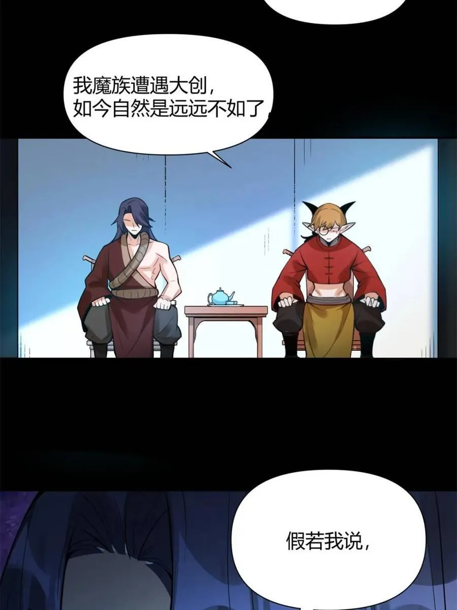 第384话 384话37