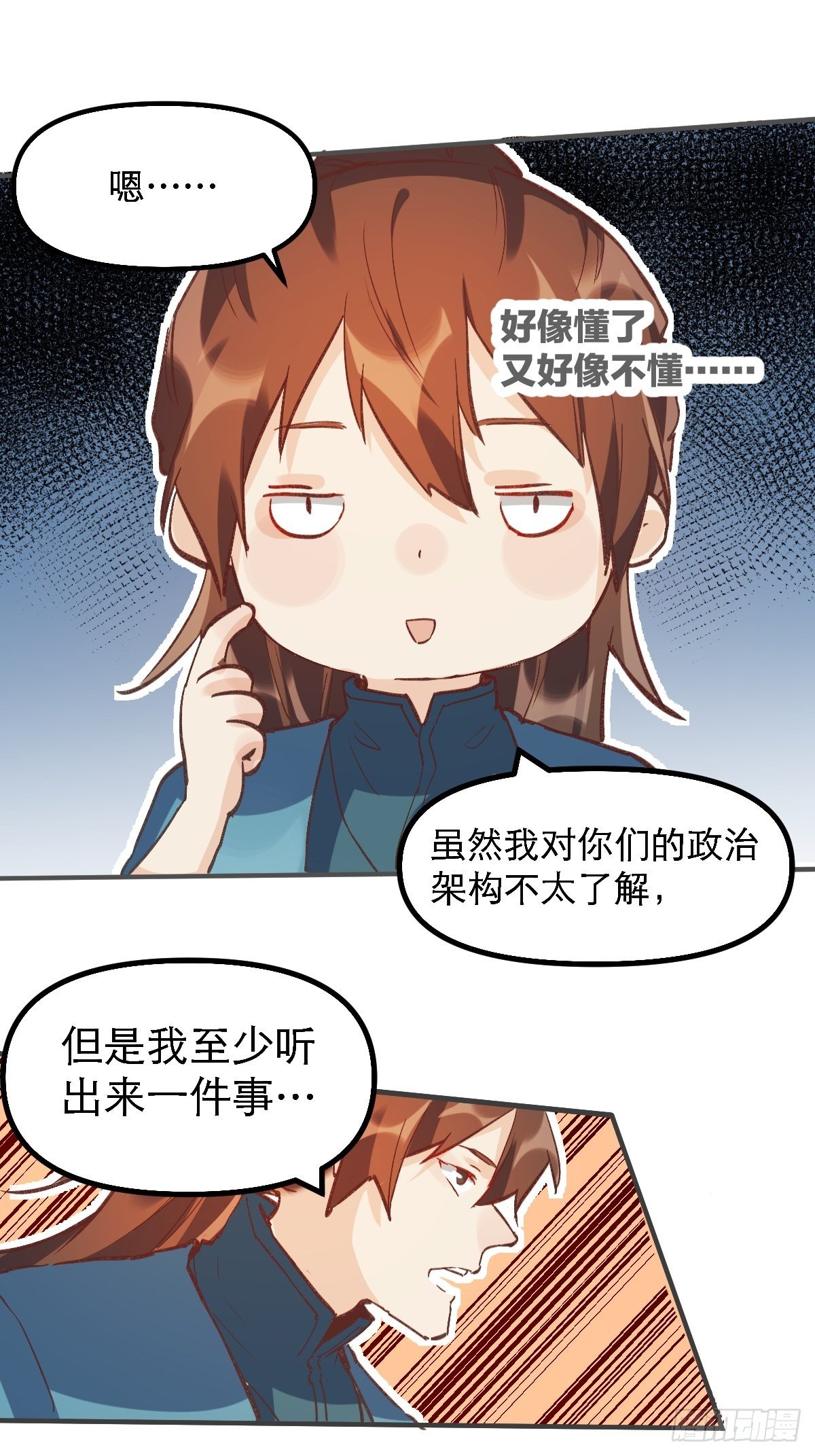 第六话7