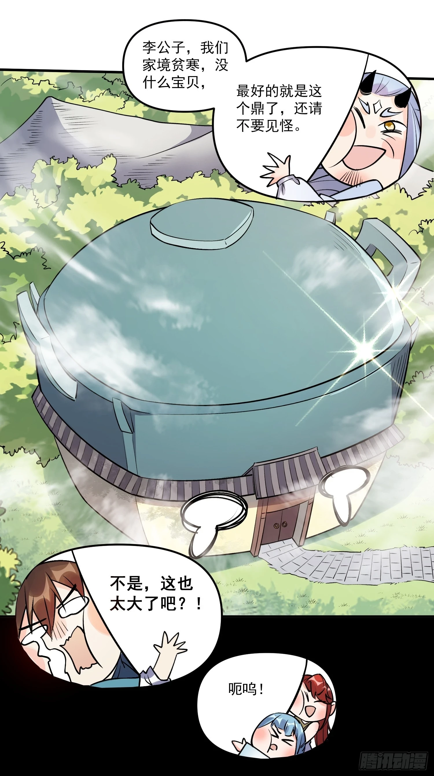 188话20