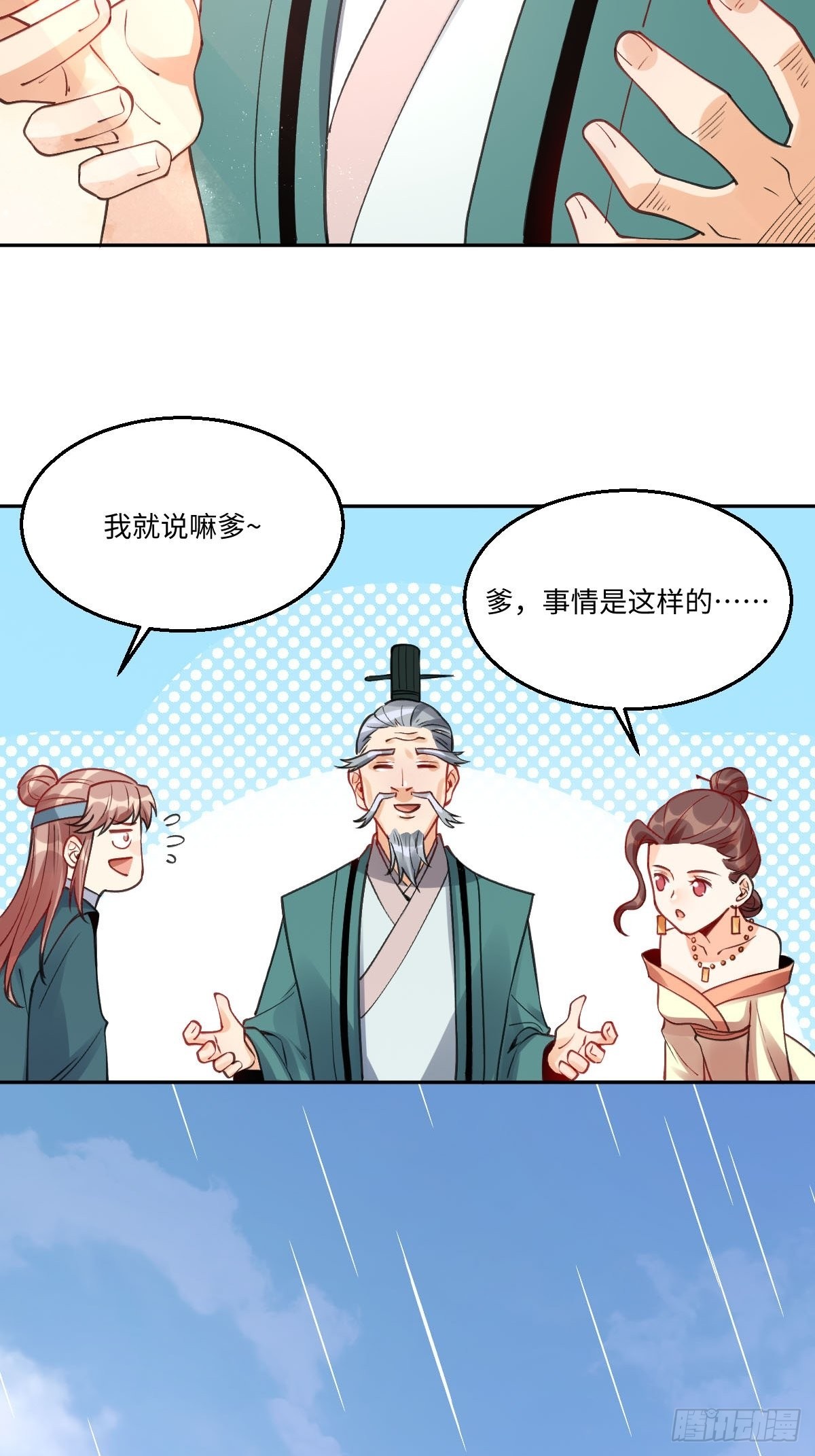 八十二话2