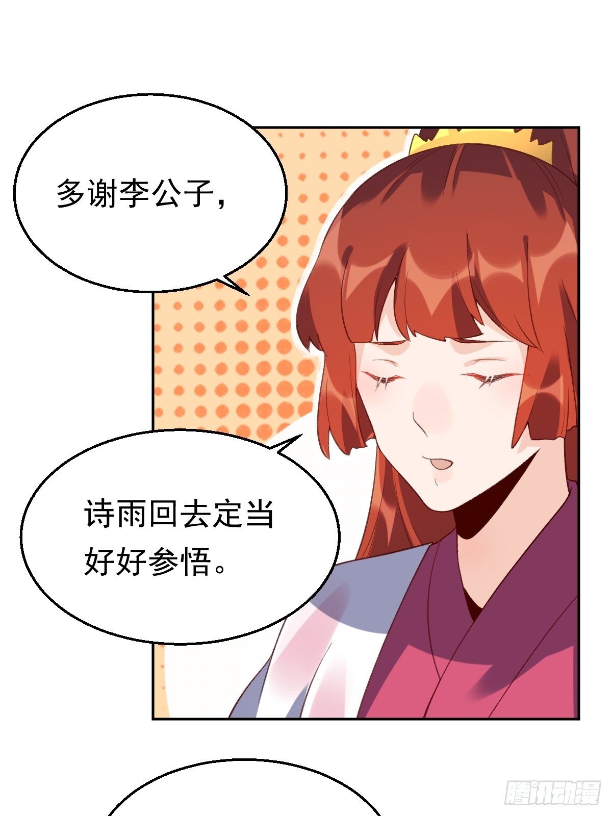 二十九话54