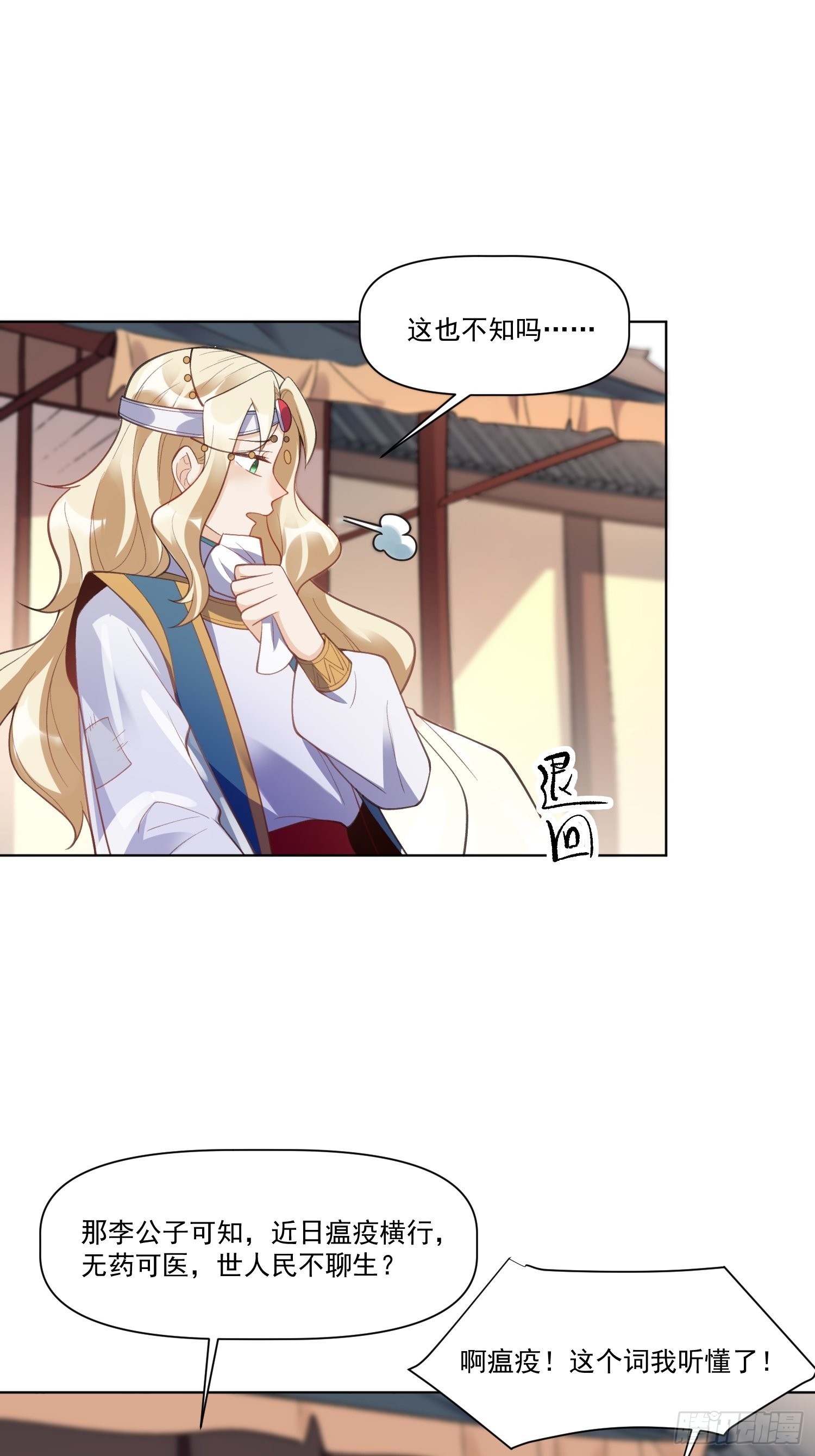 136话49