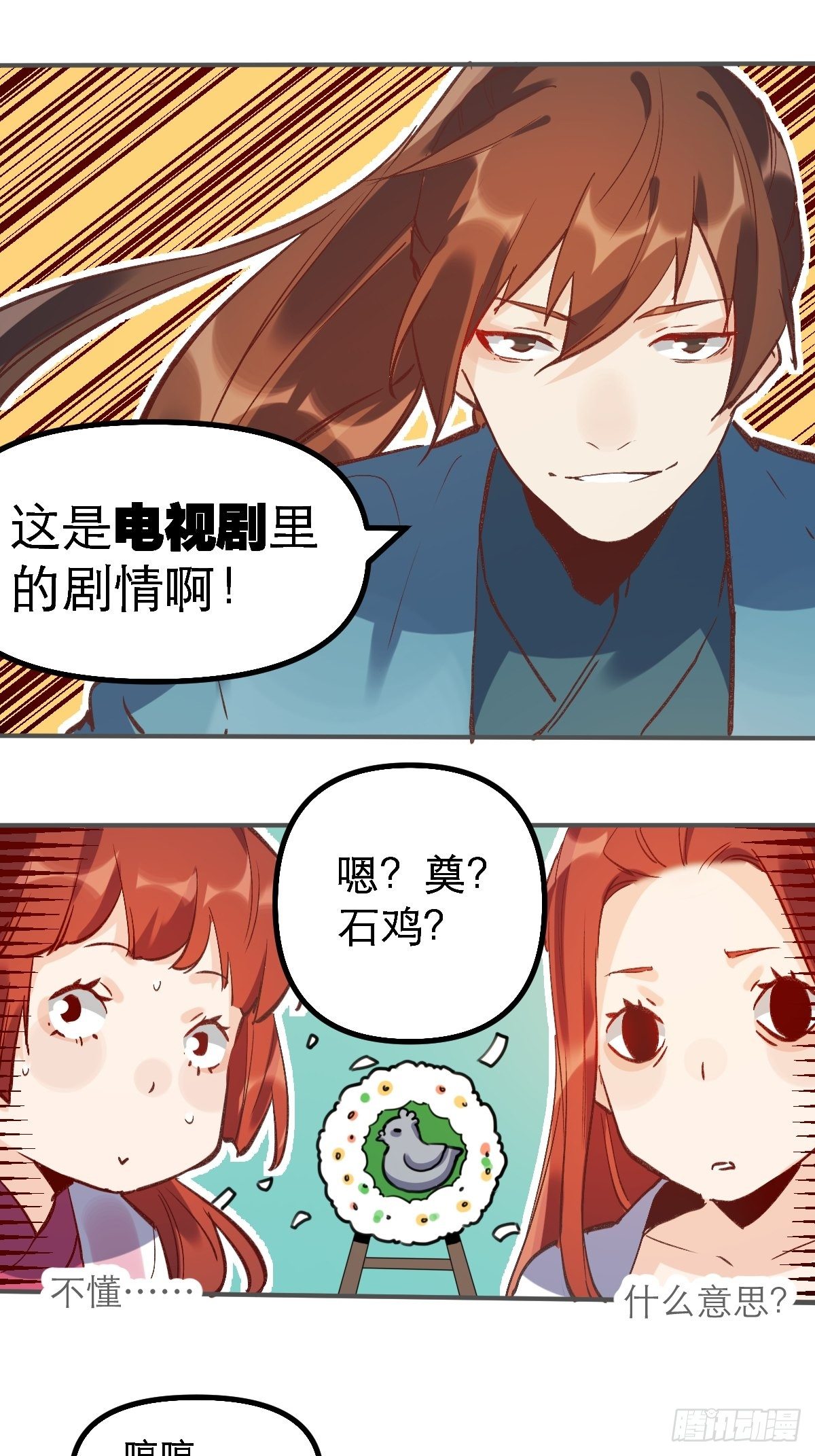 第六话8