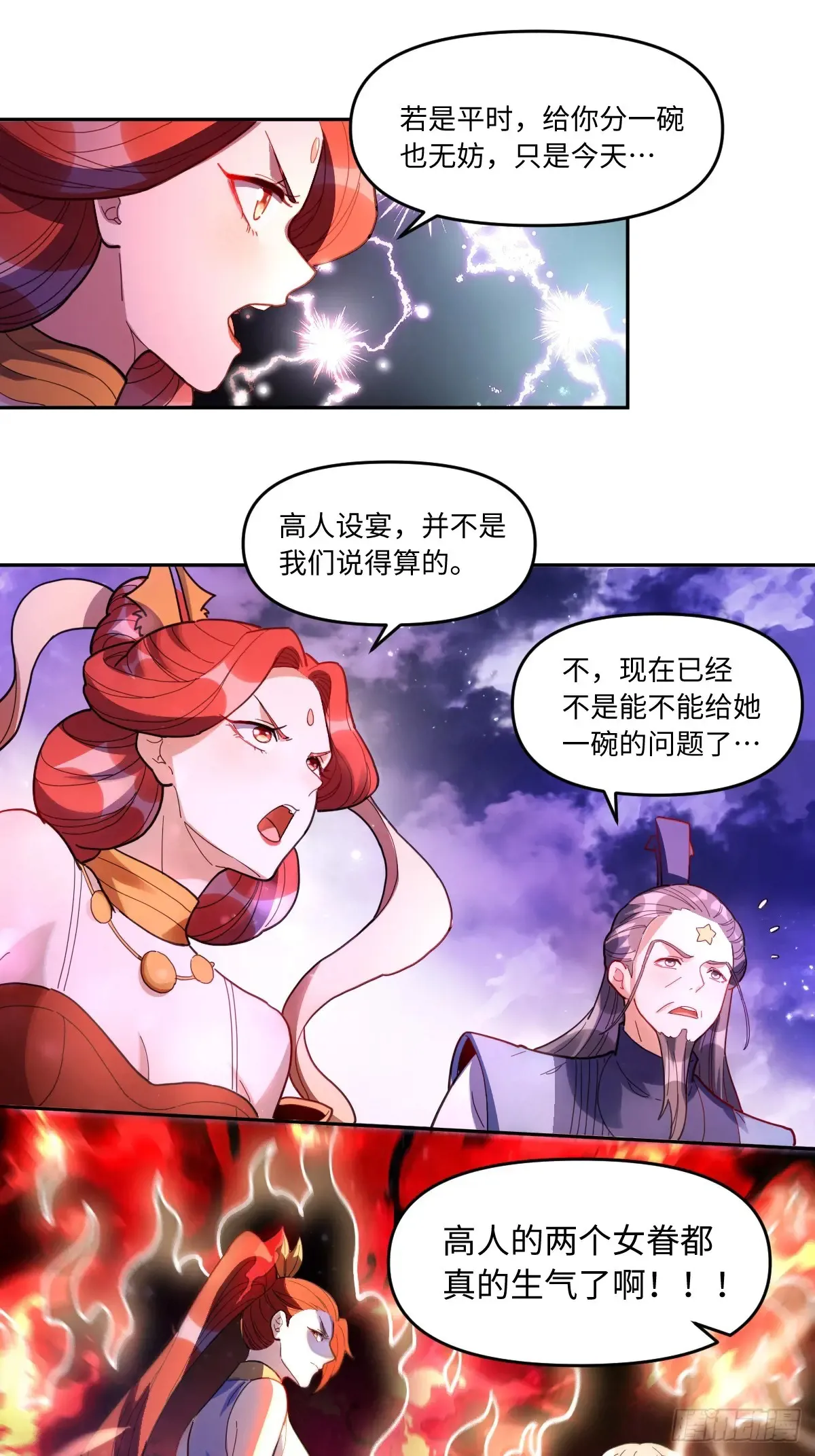 379话33