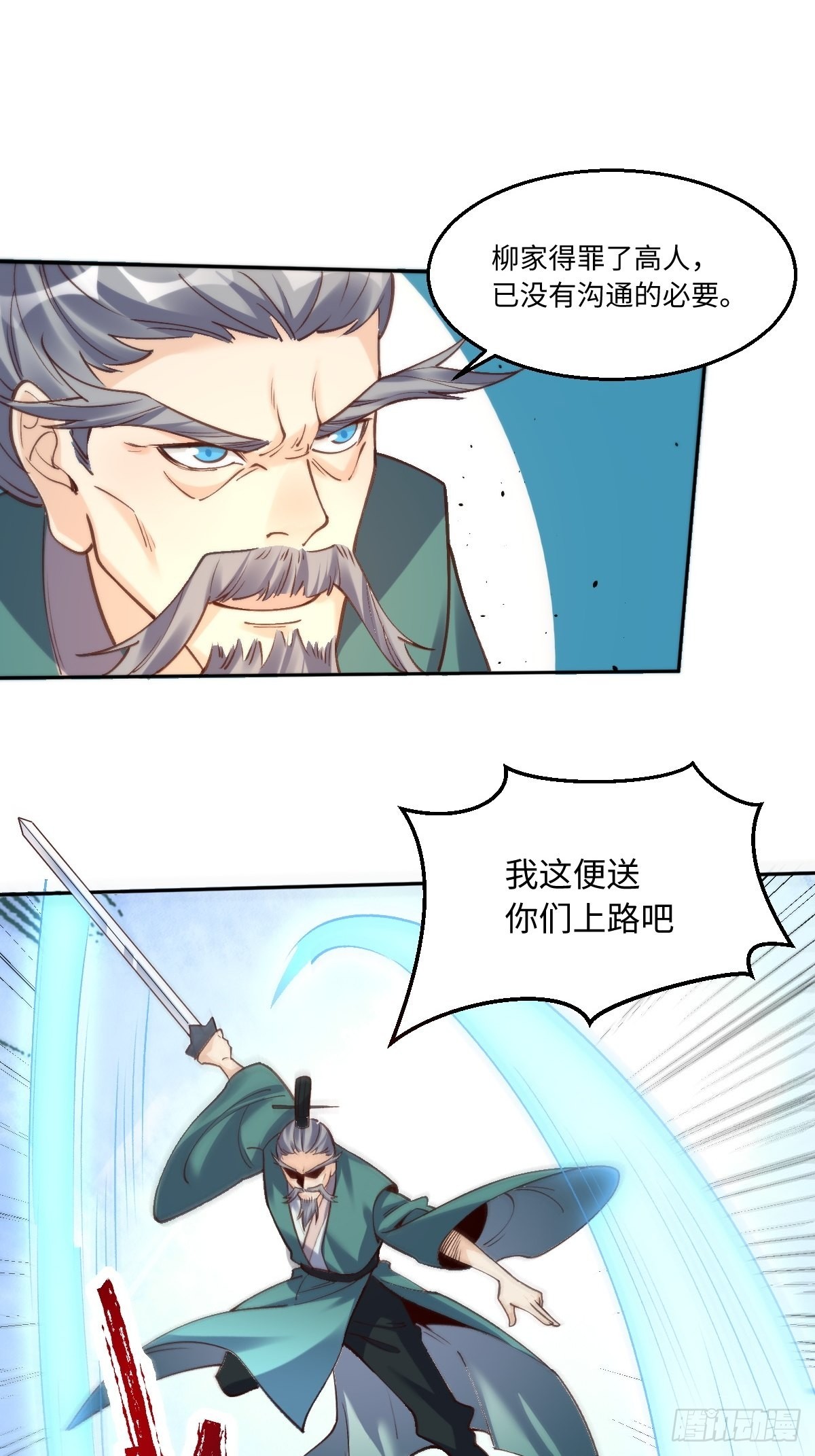九十五话7