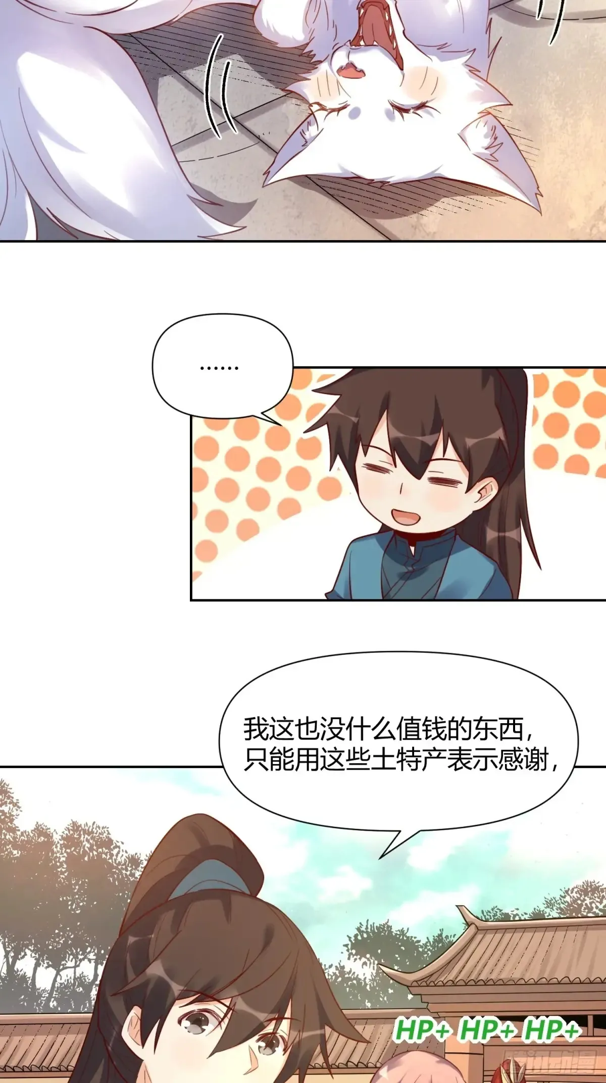 370话17