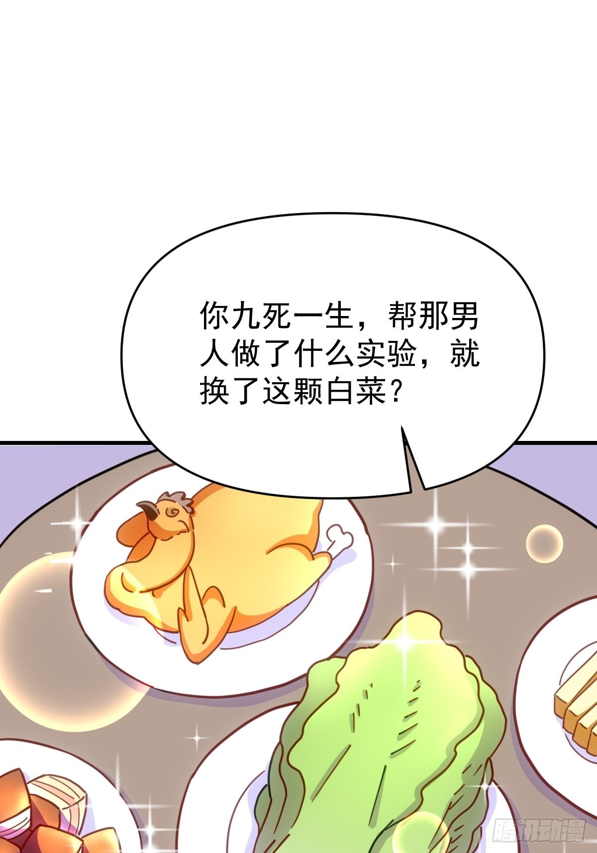 一百一十二话36