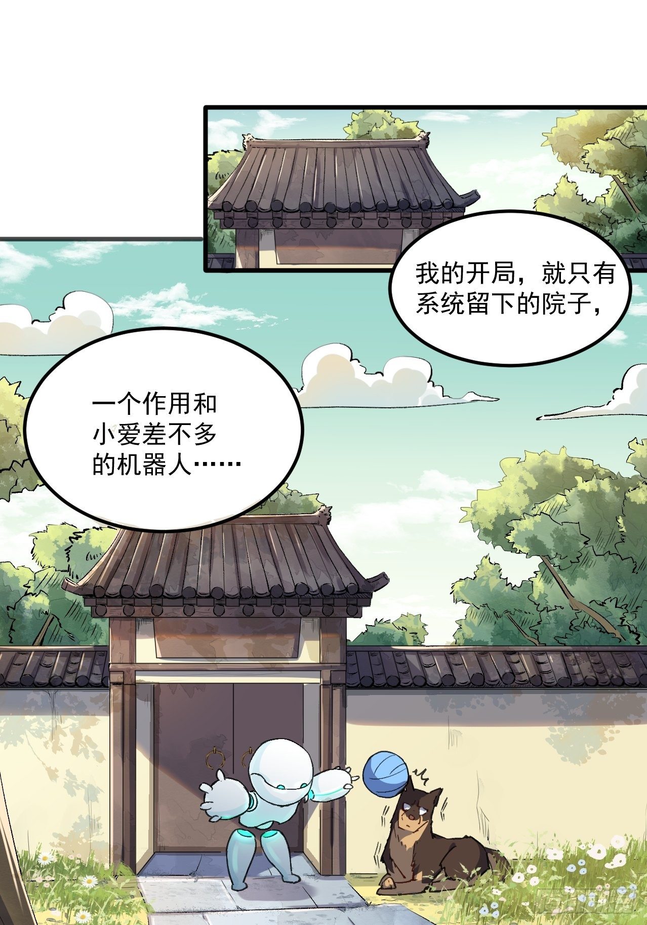 第一话14