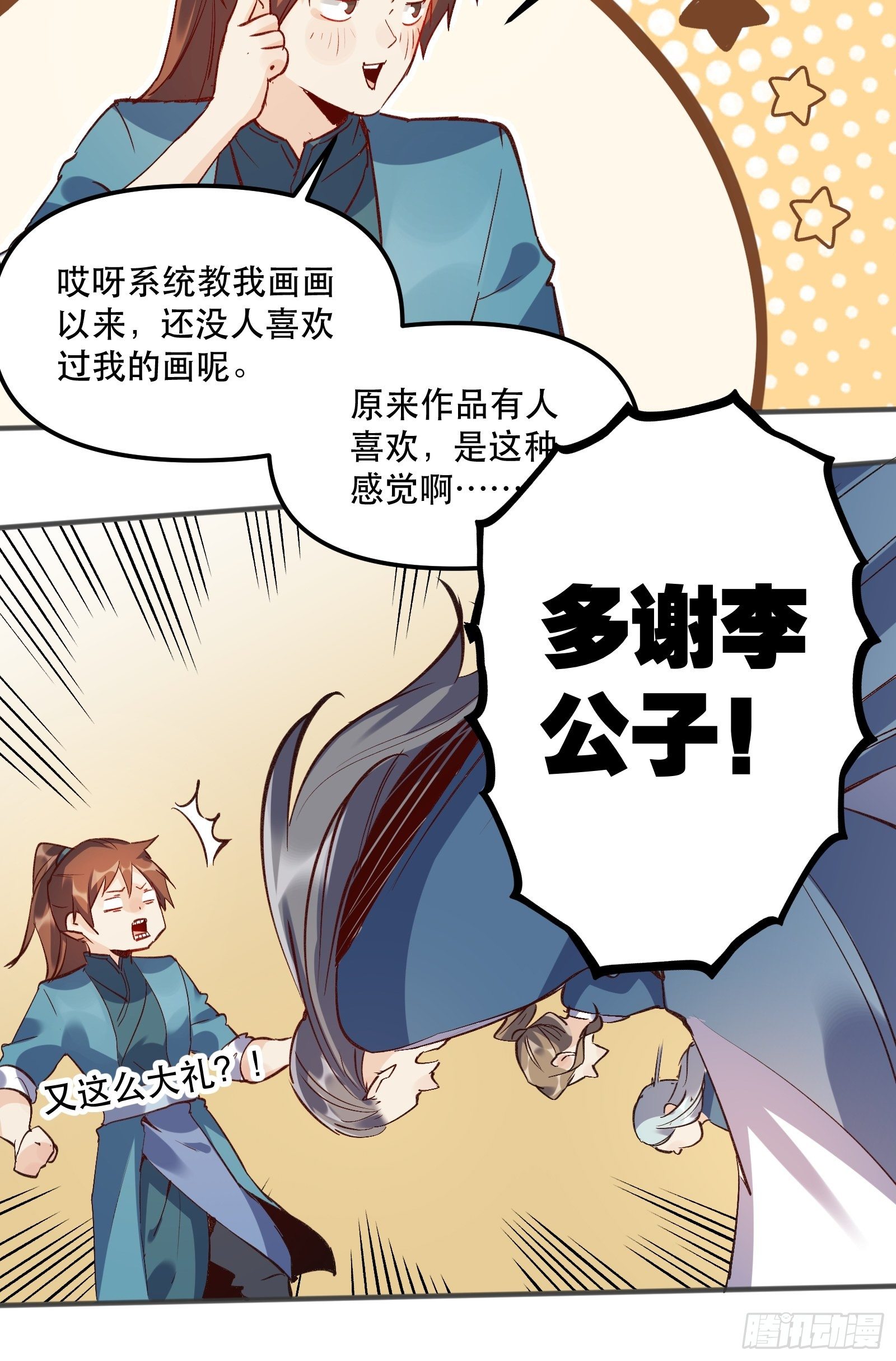 第四话34