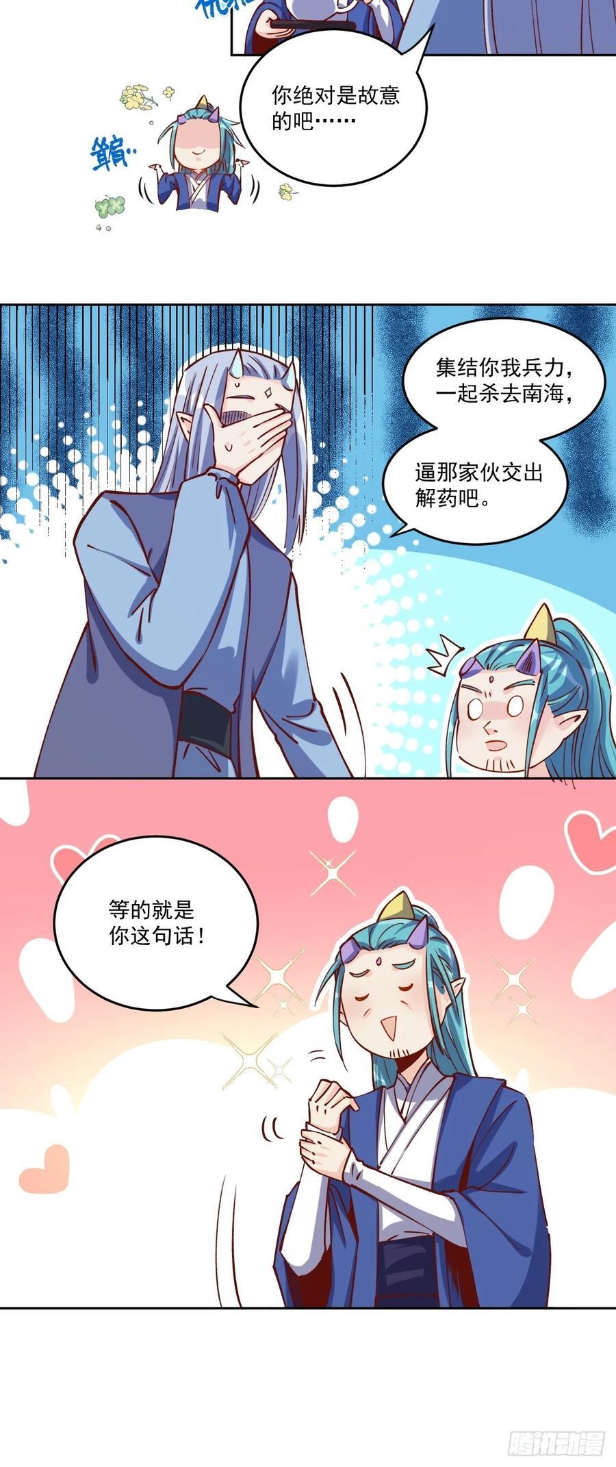 277话20