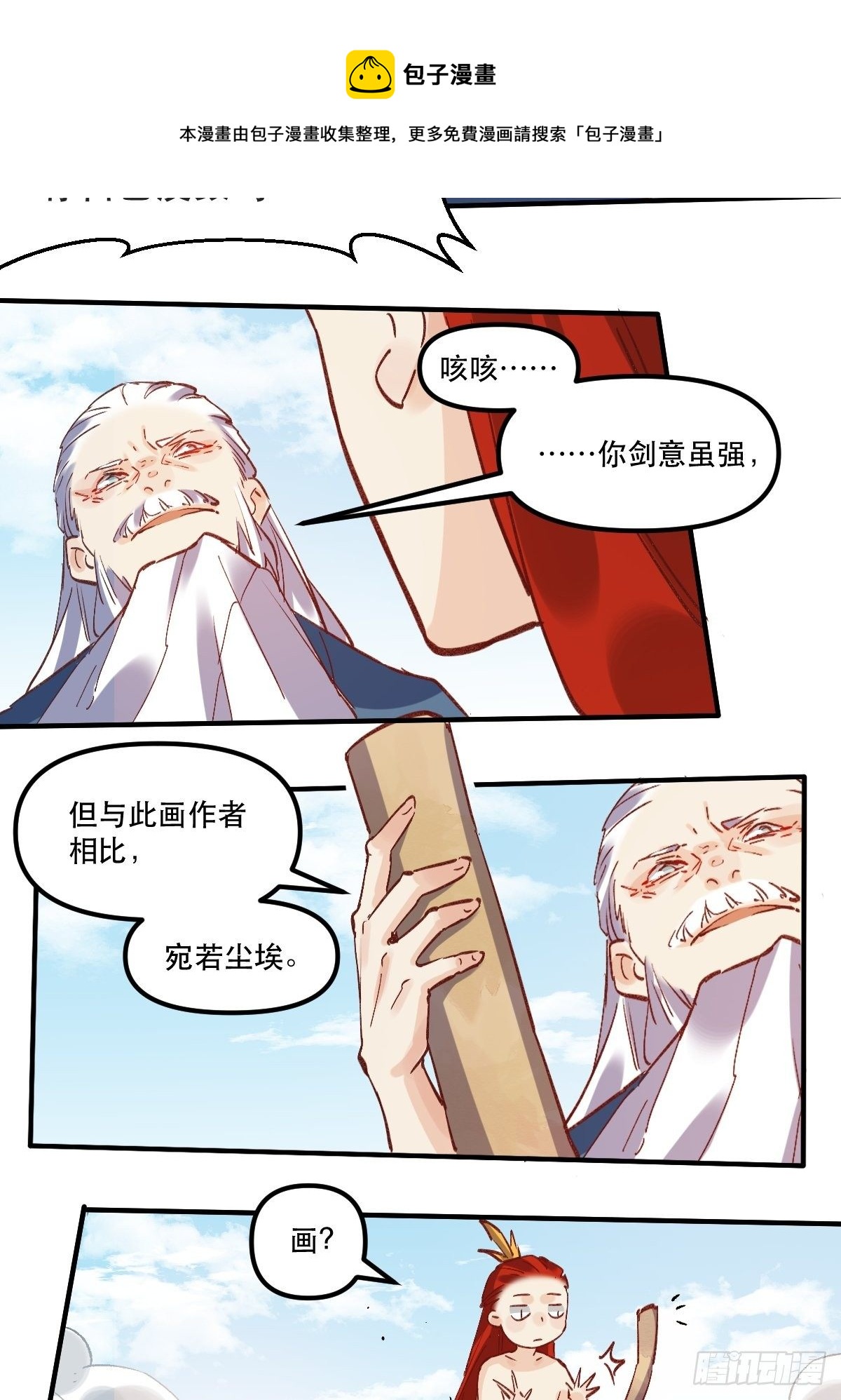 第八话28