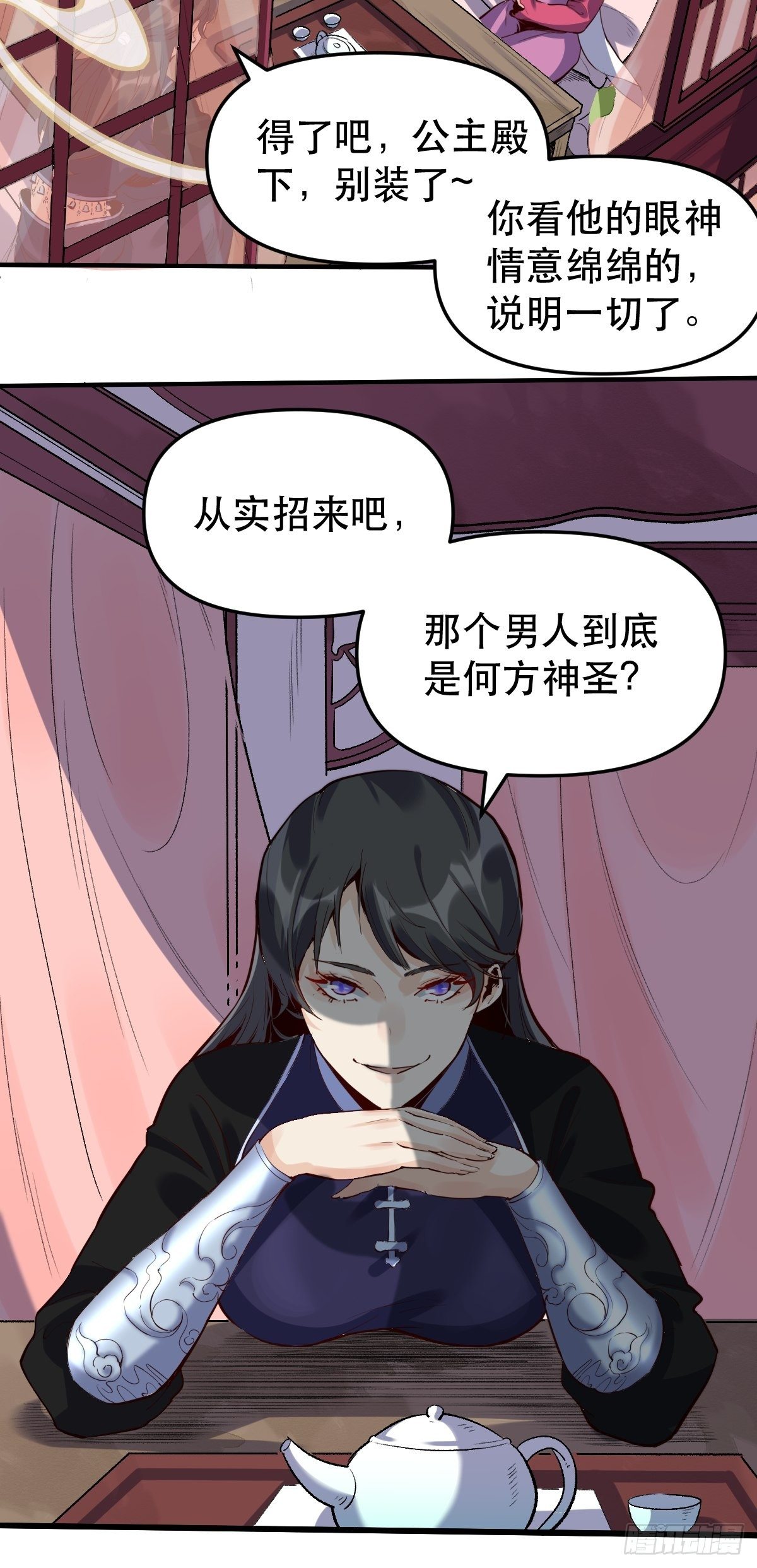 第十一话48