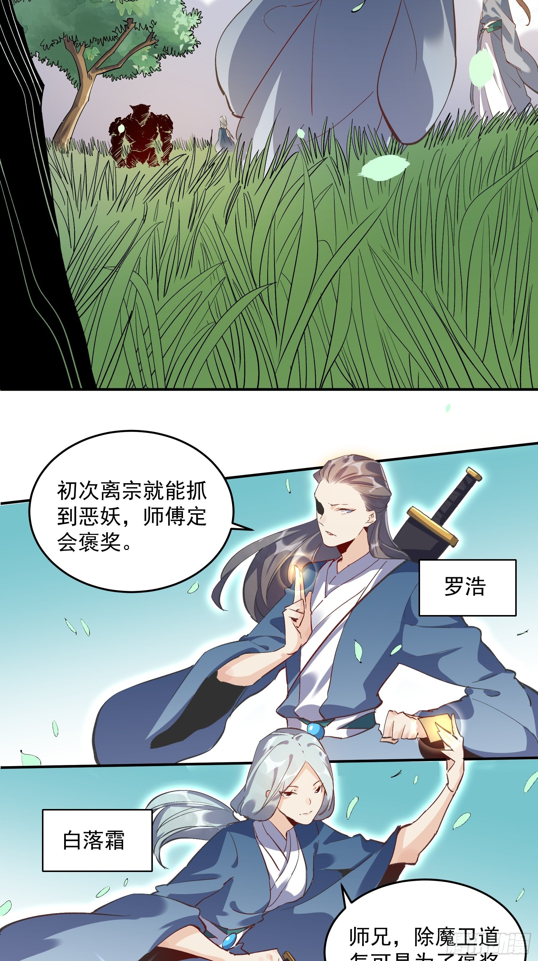 第二话25