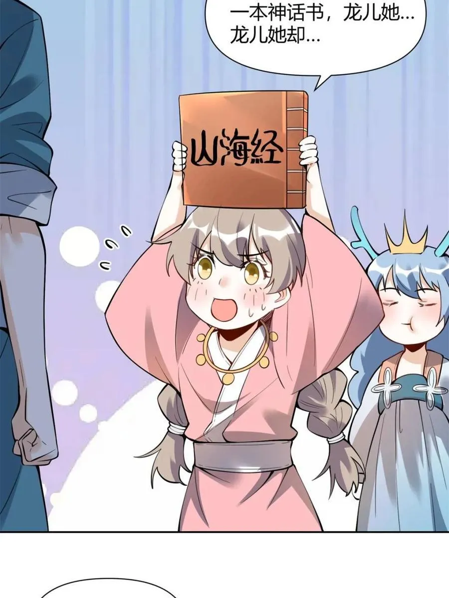 第386话 386话35