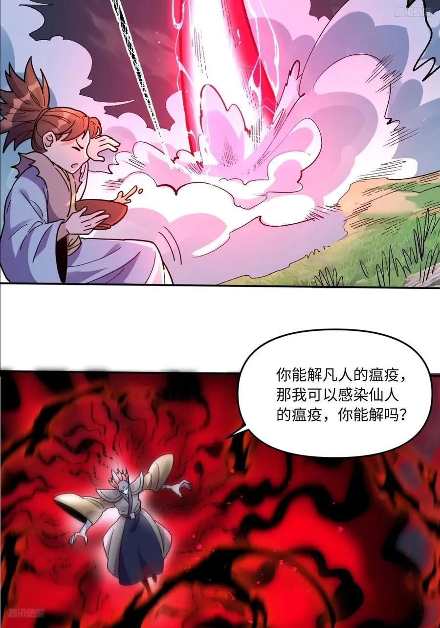 358话5