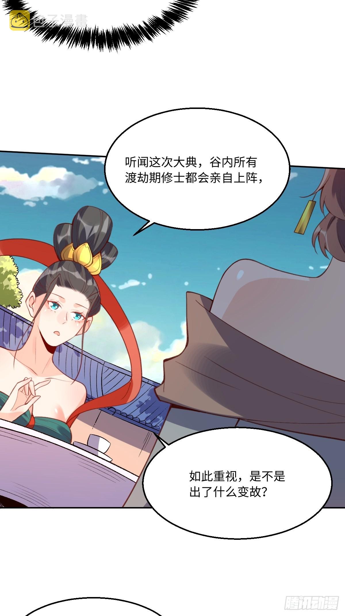 七十四话7