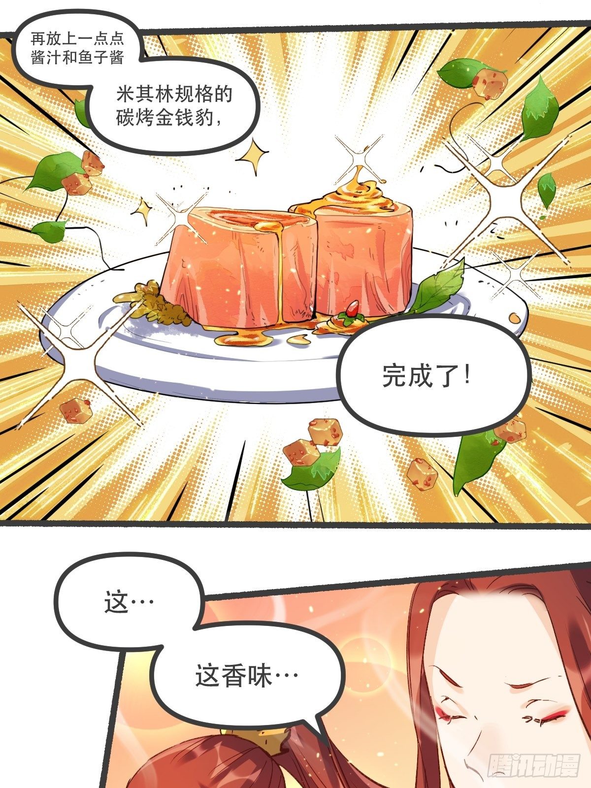 第五话24