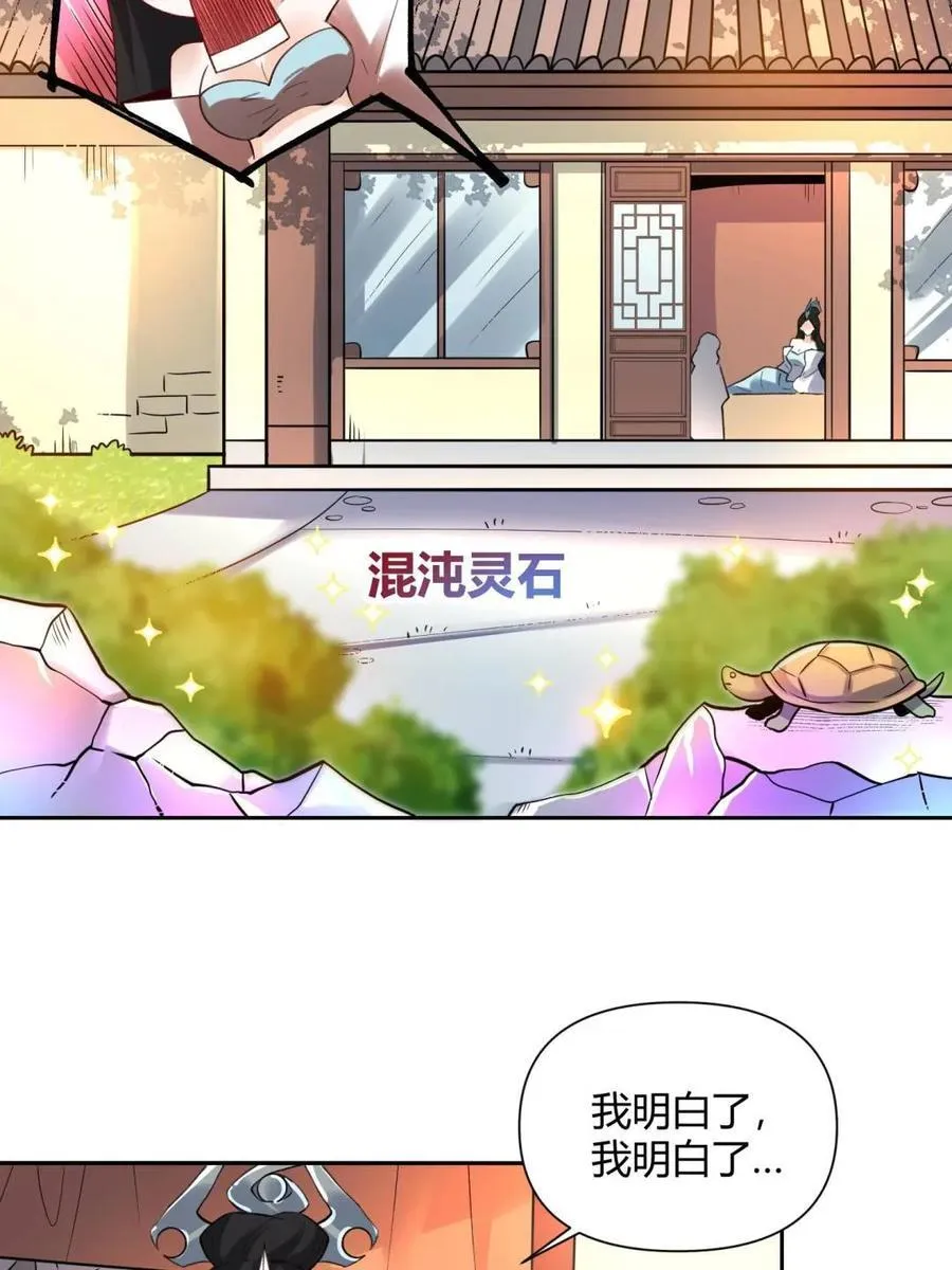 第398话 398话7