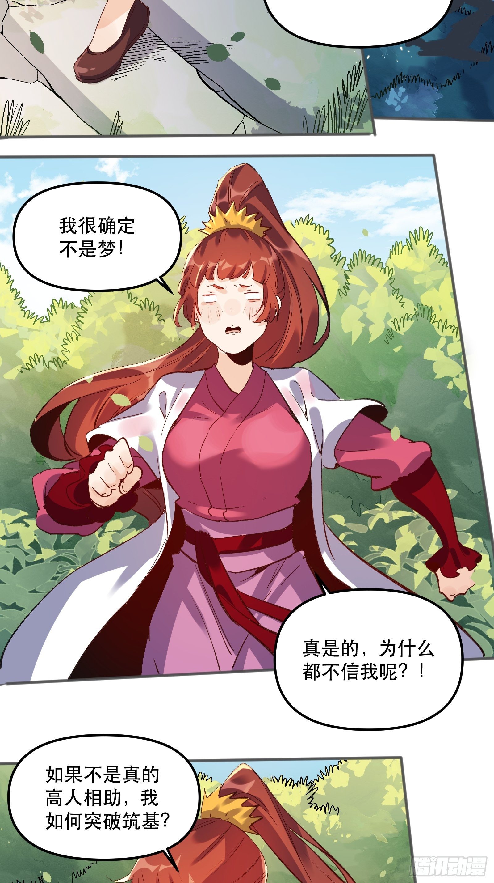 第四话40