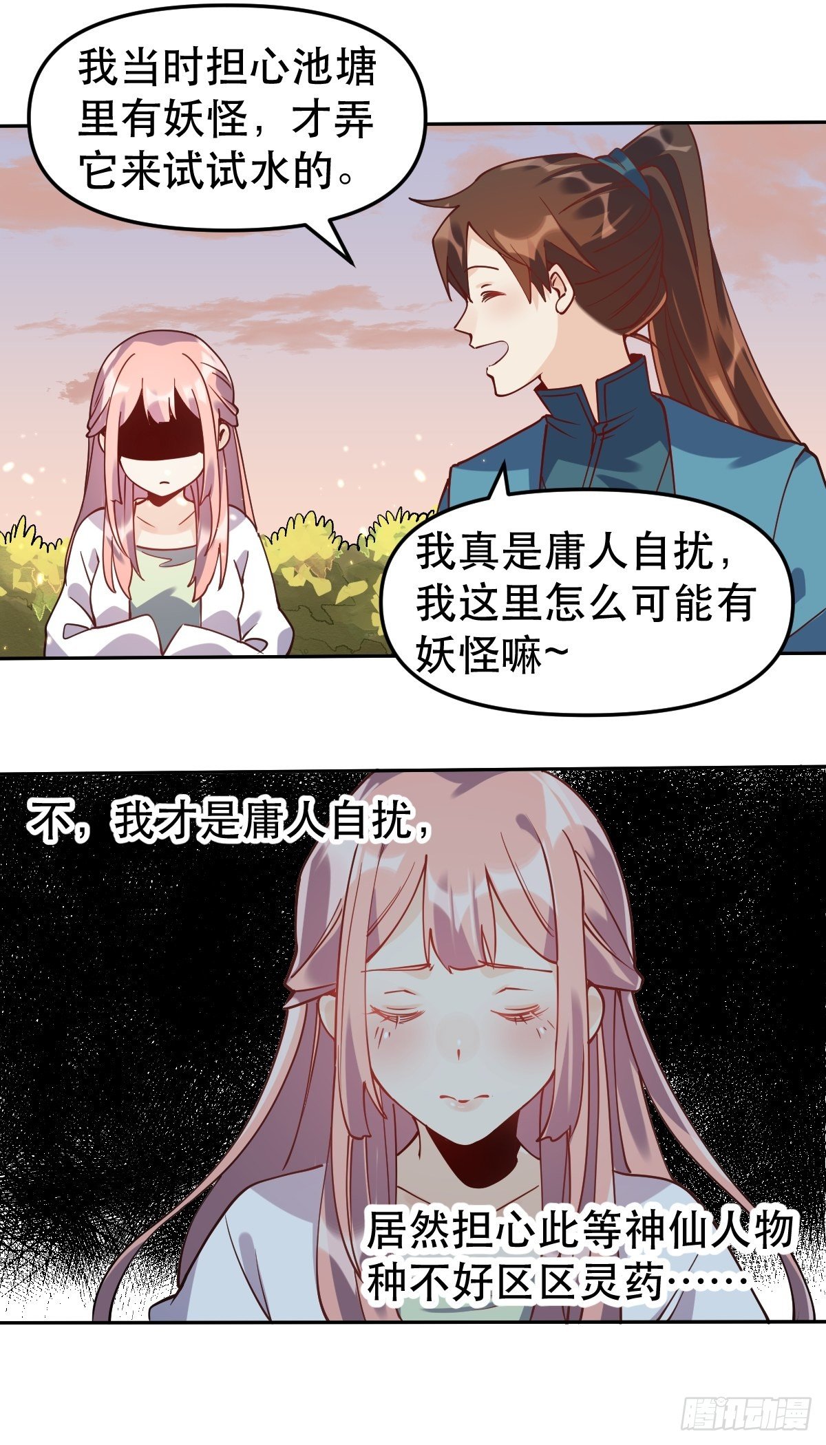 二十四话30