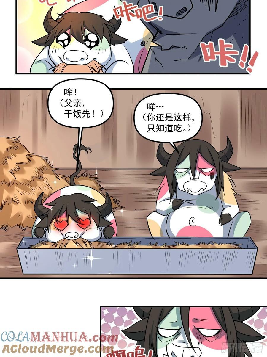222话18