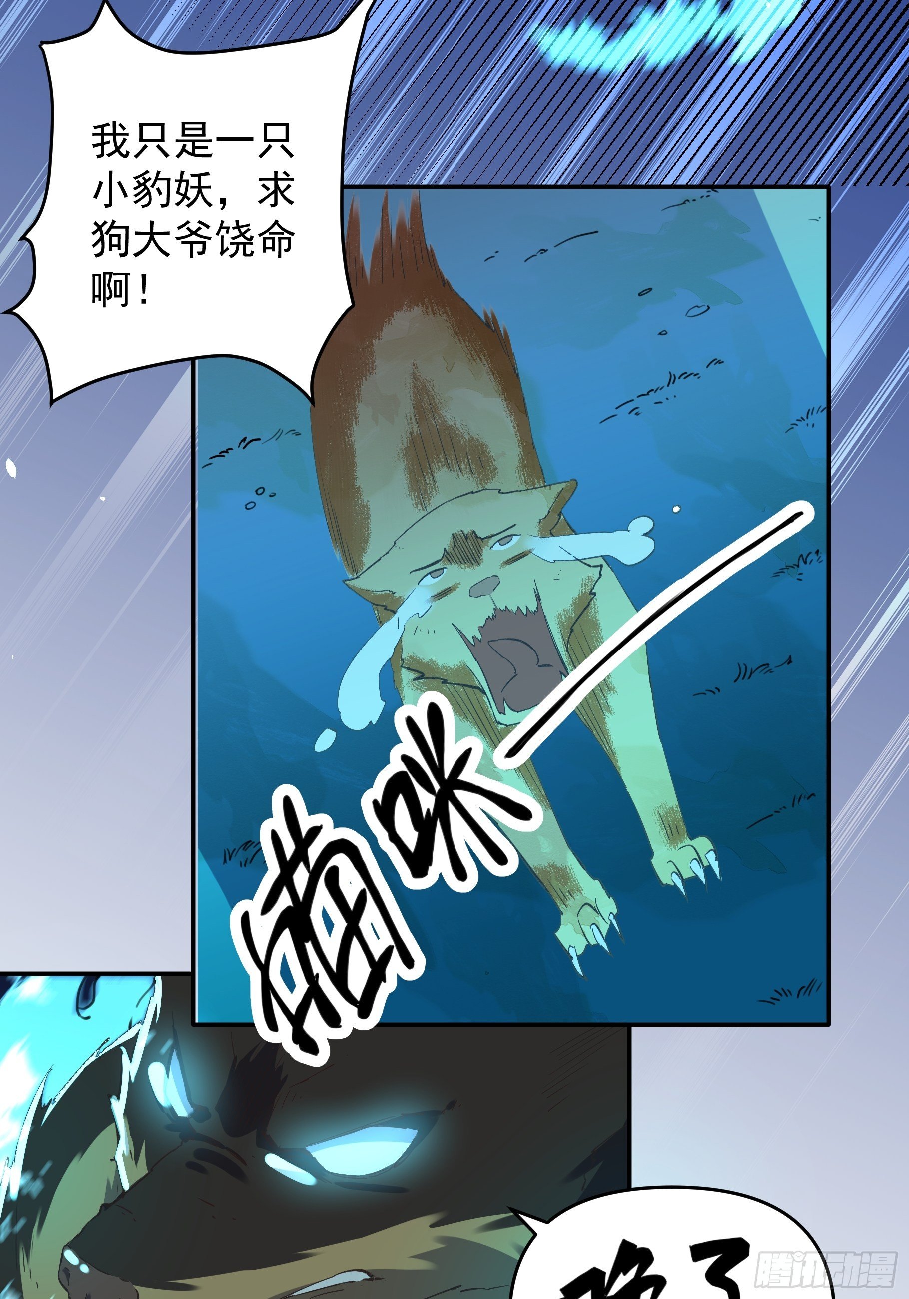 第二话50