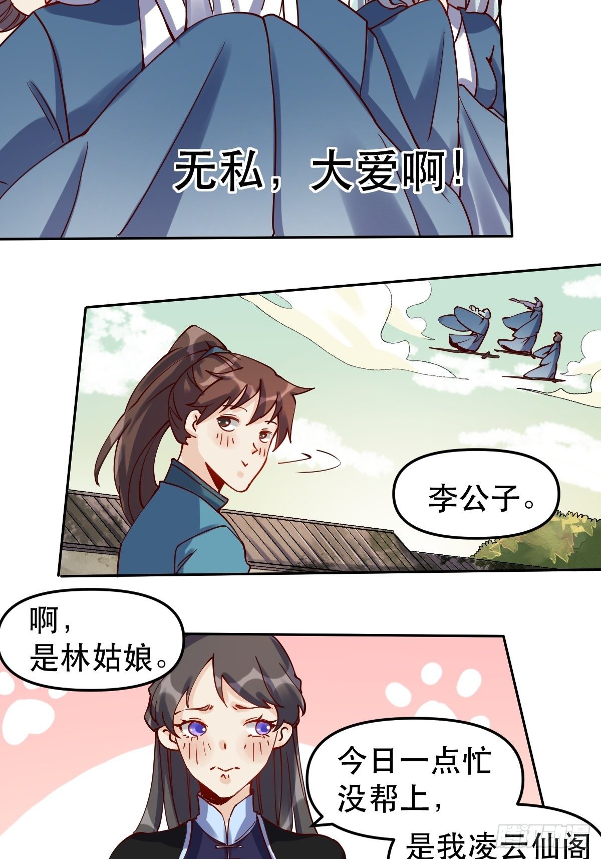 第十四话30
