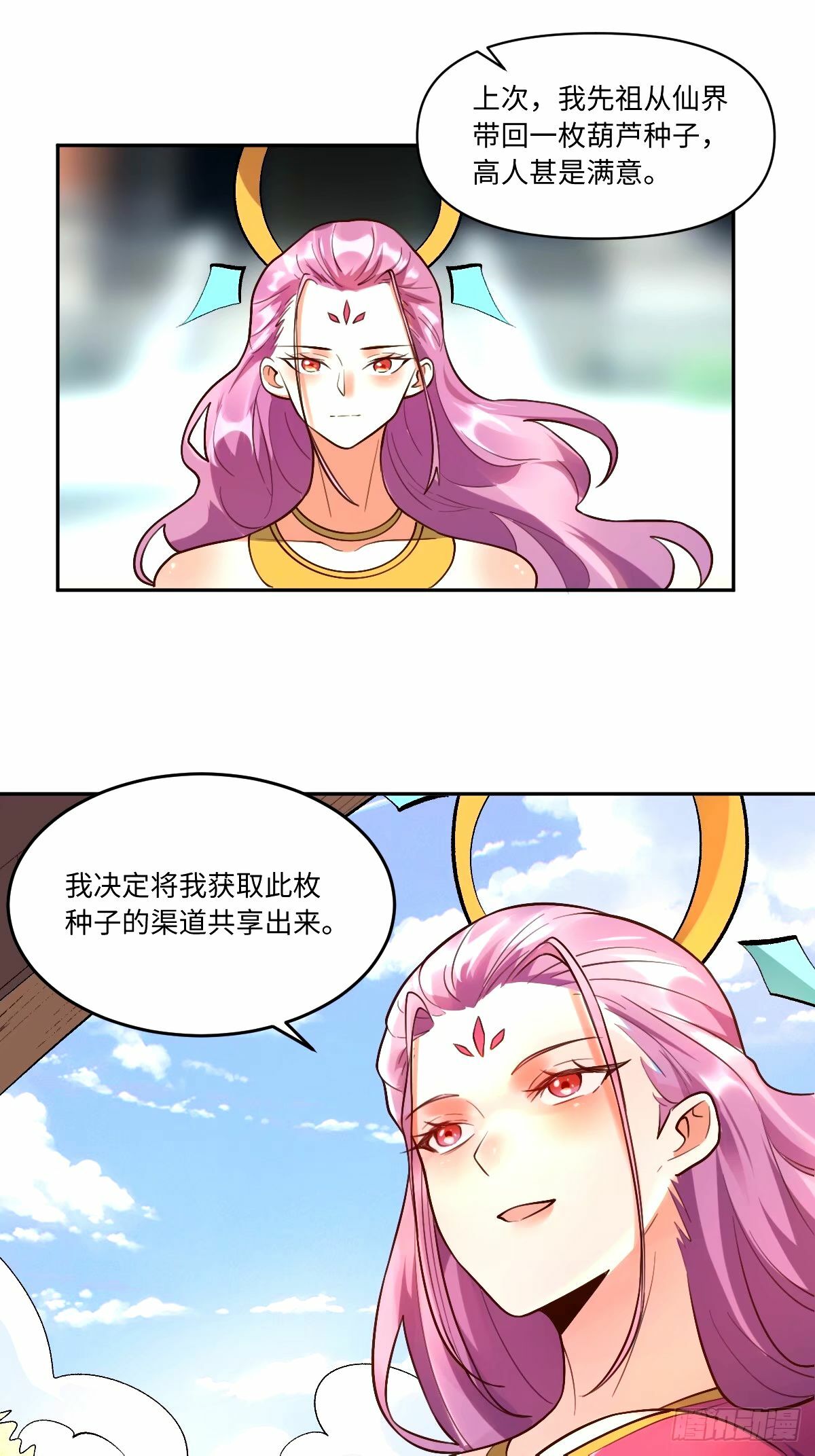 249话8