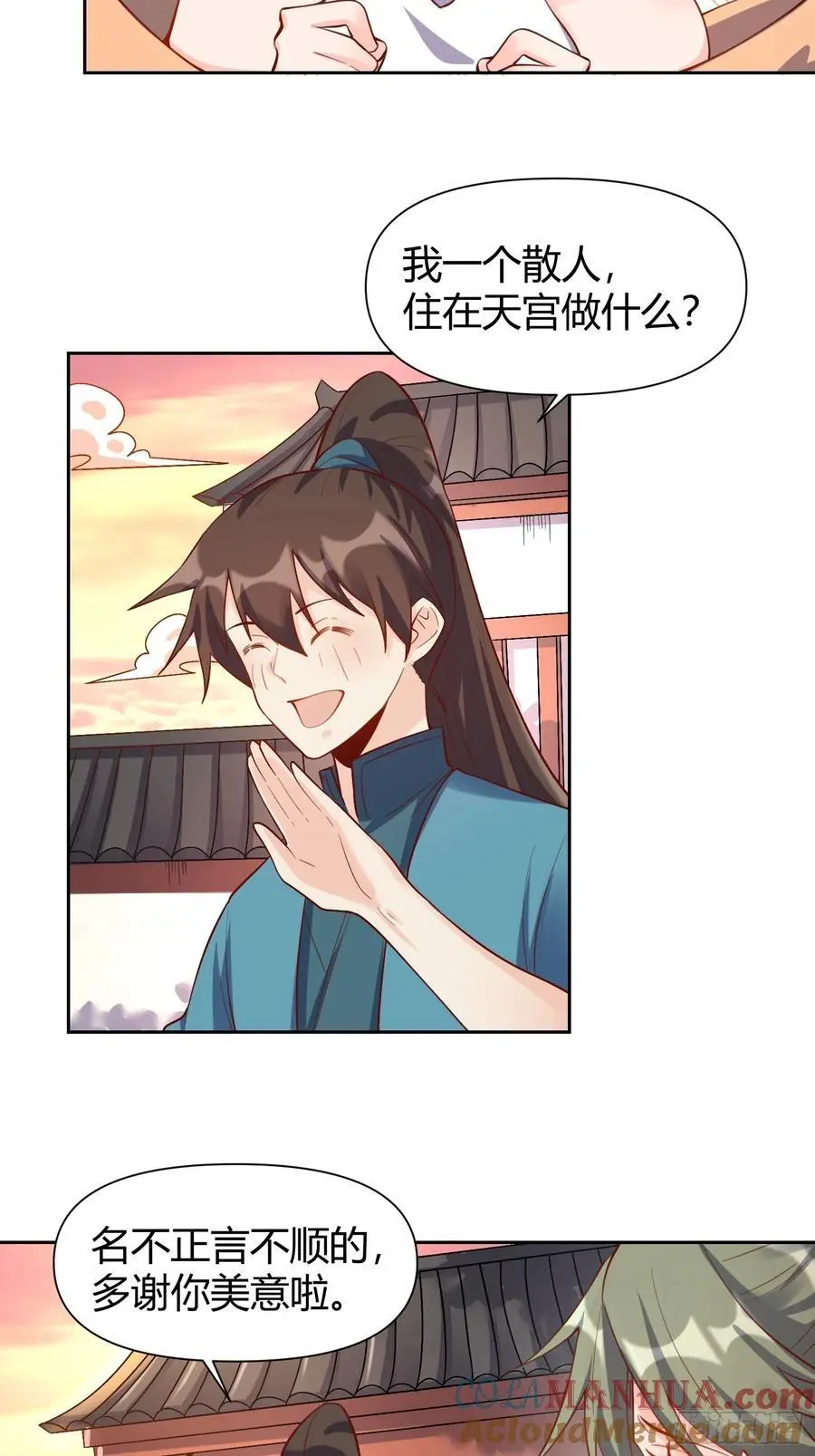 320话36