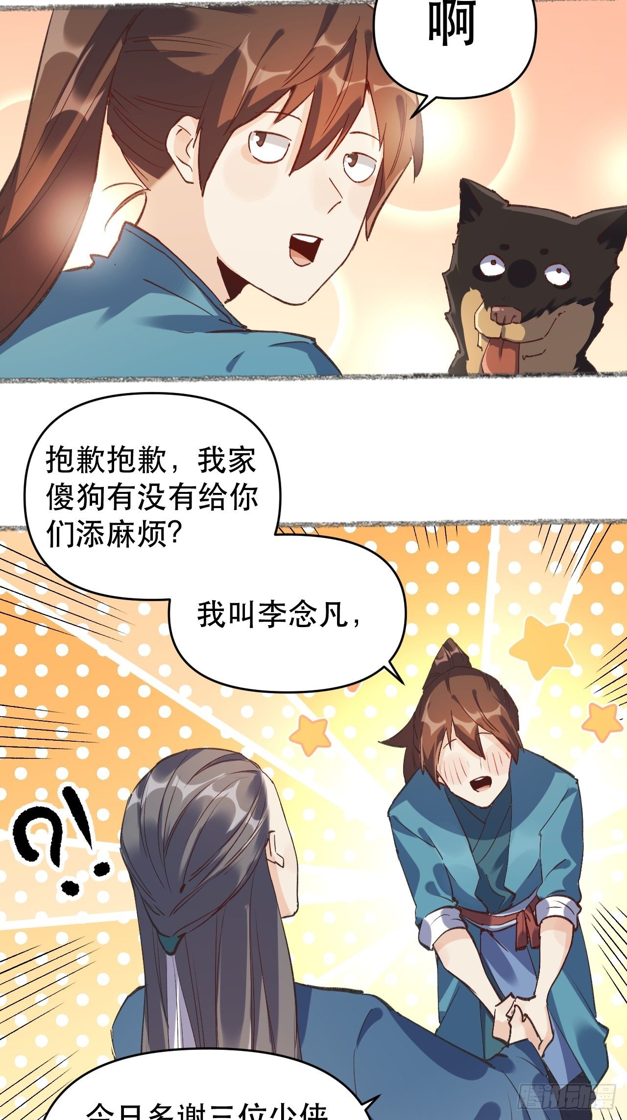 第三话7