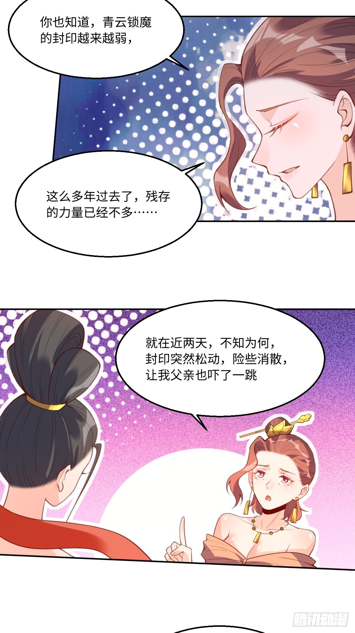 七十四话8