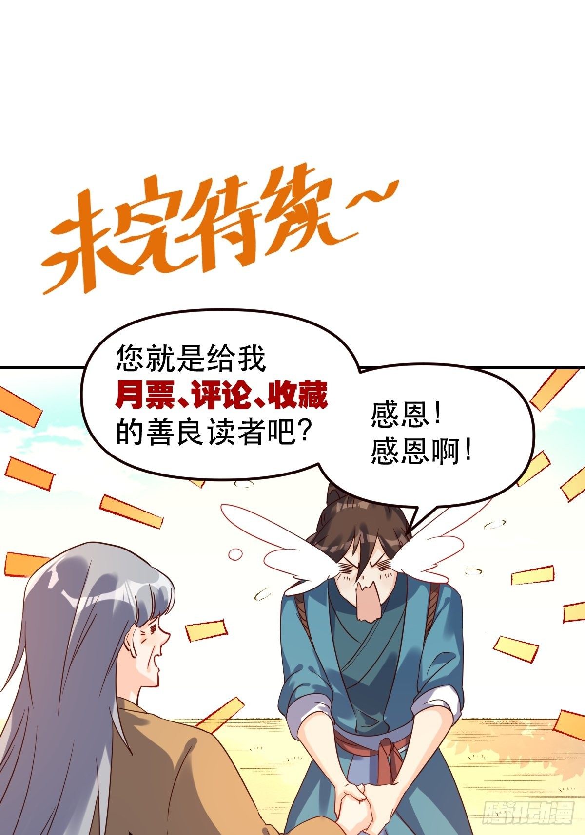 三十六话44