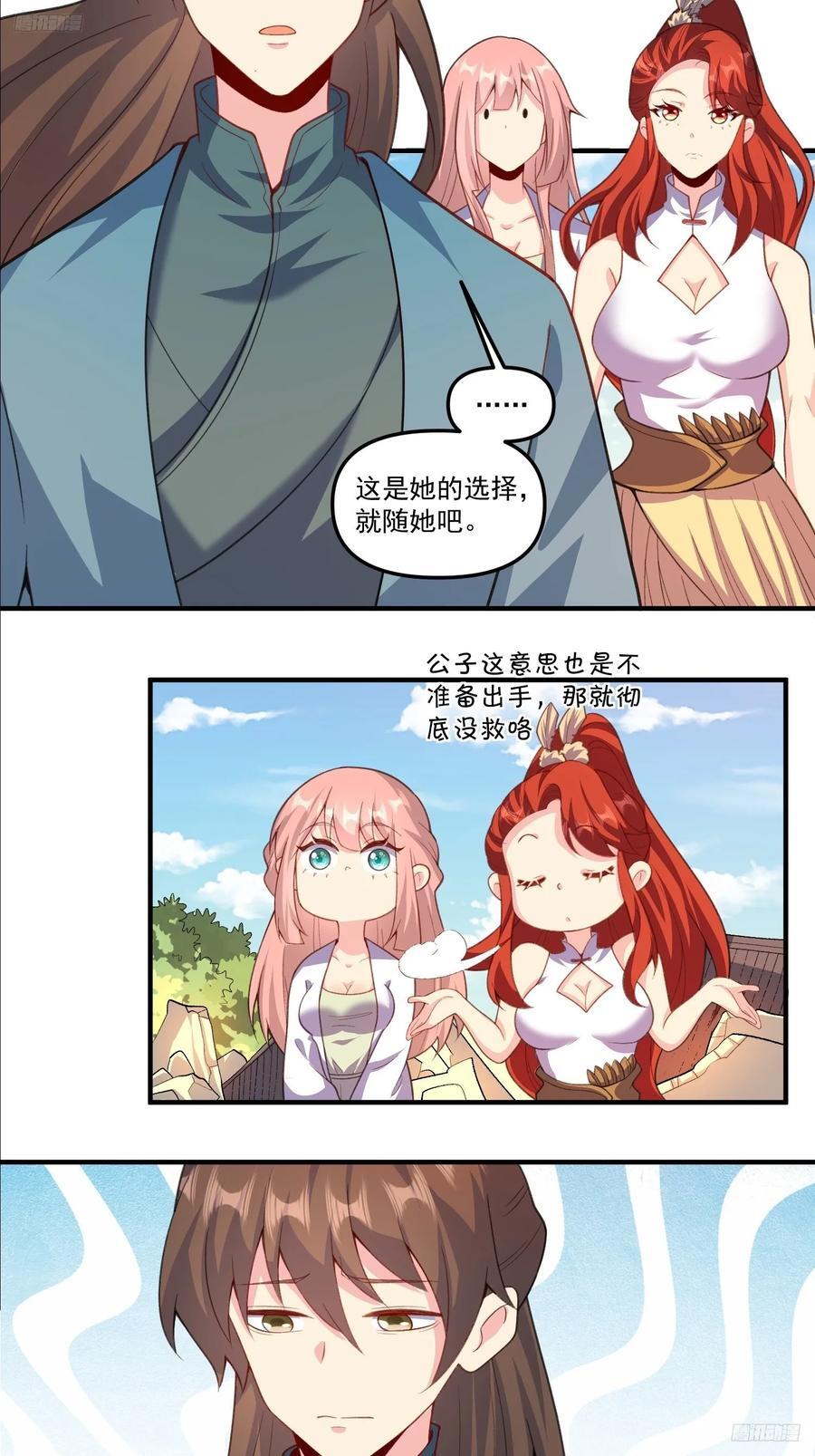 291话8