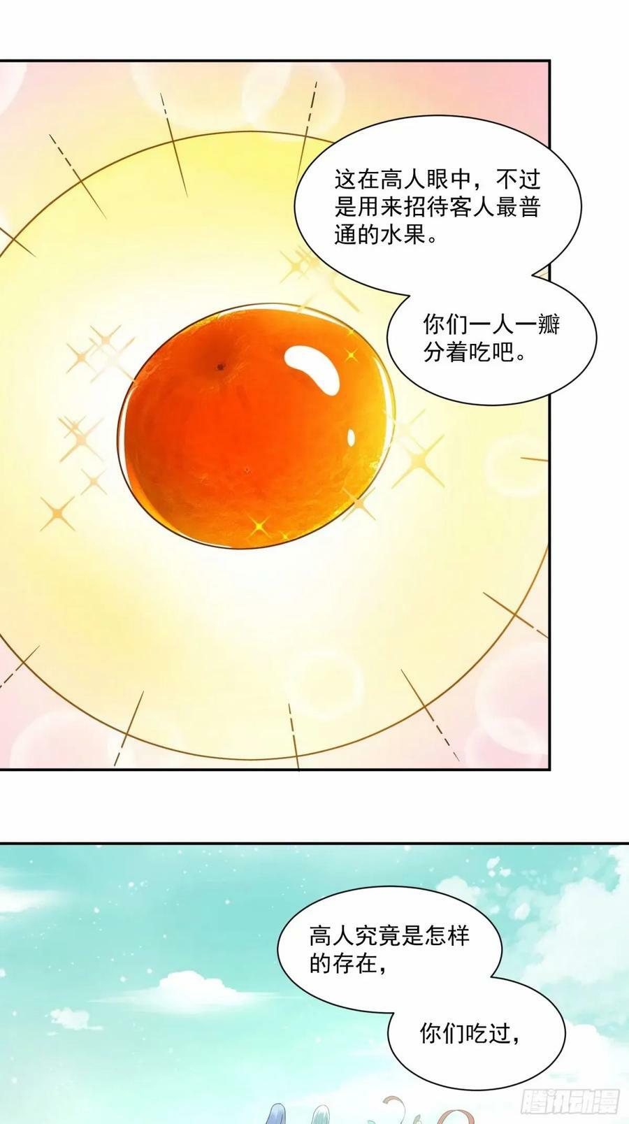 237话25