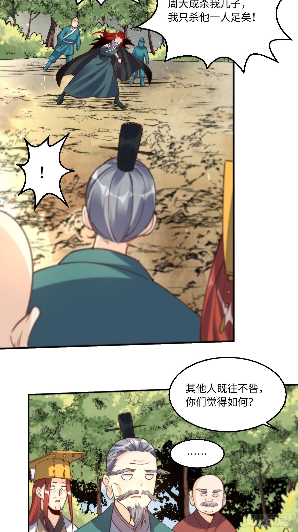 九十五话17