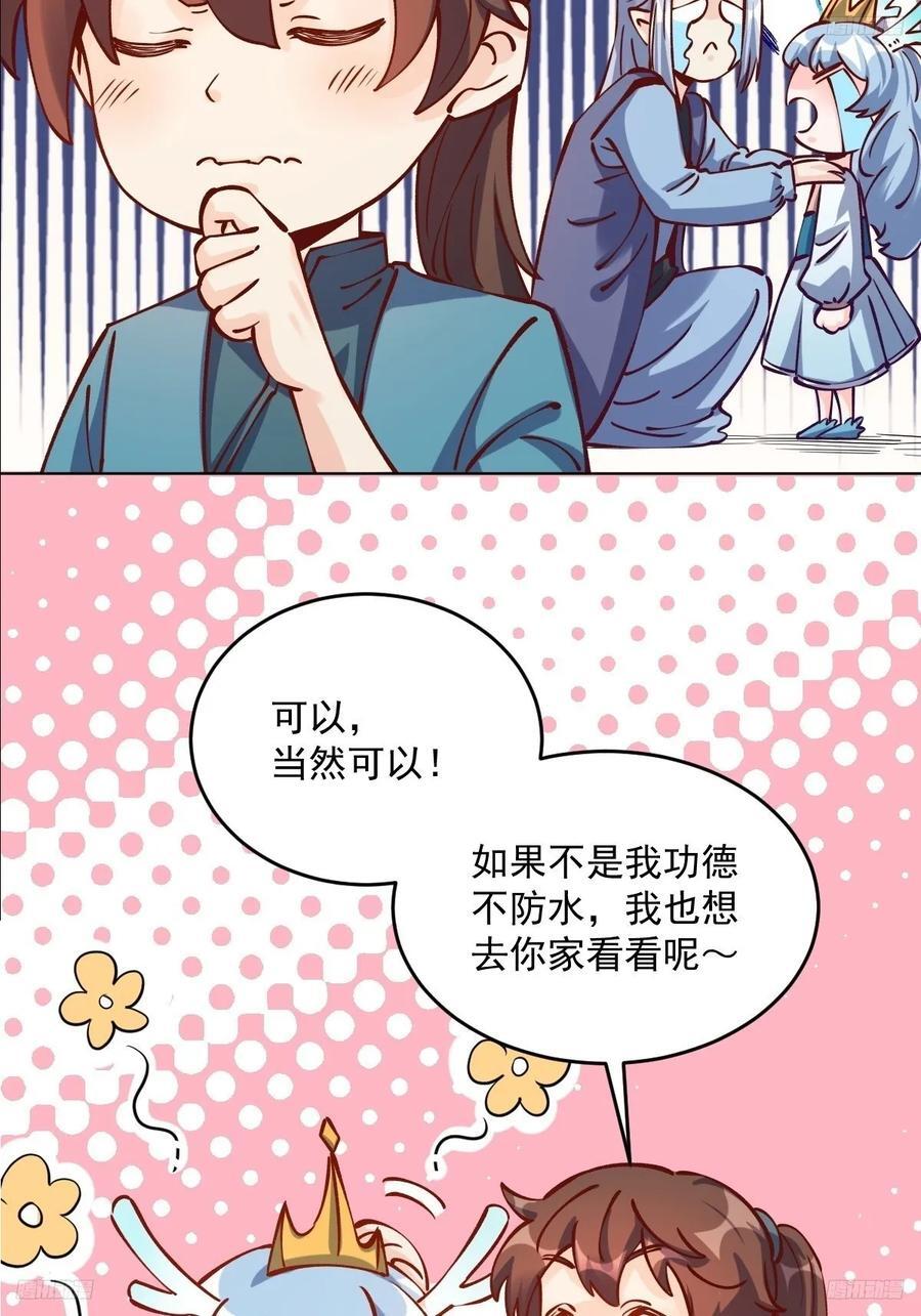 277话5