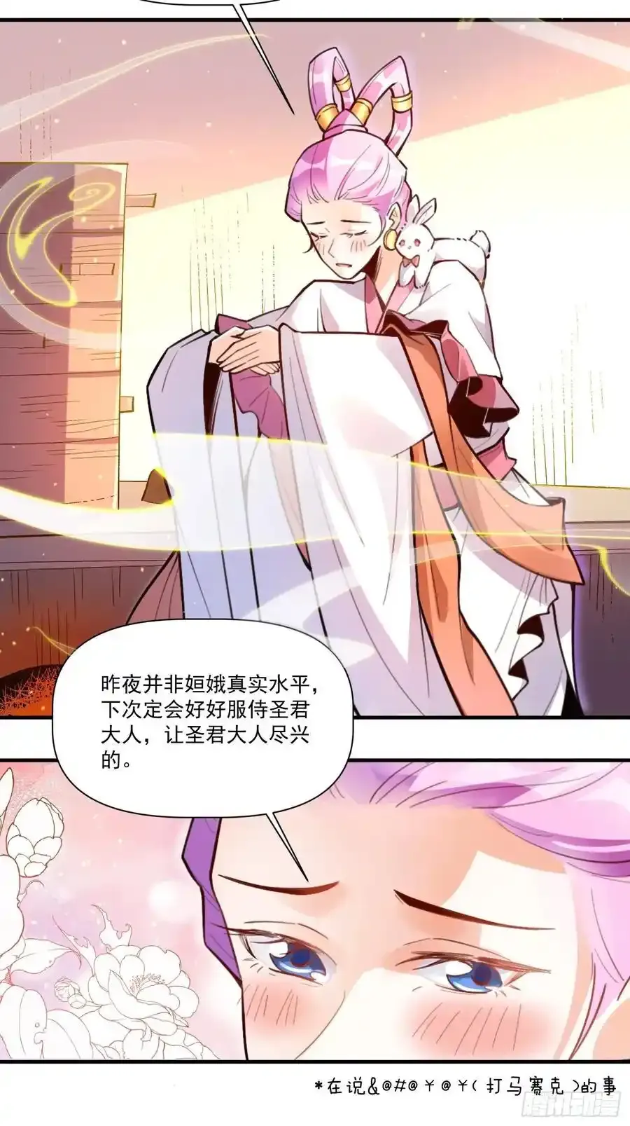 350话31